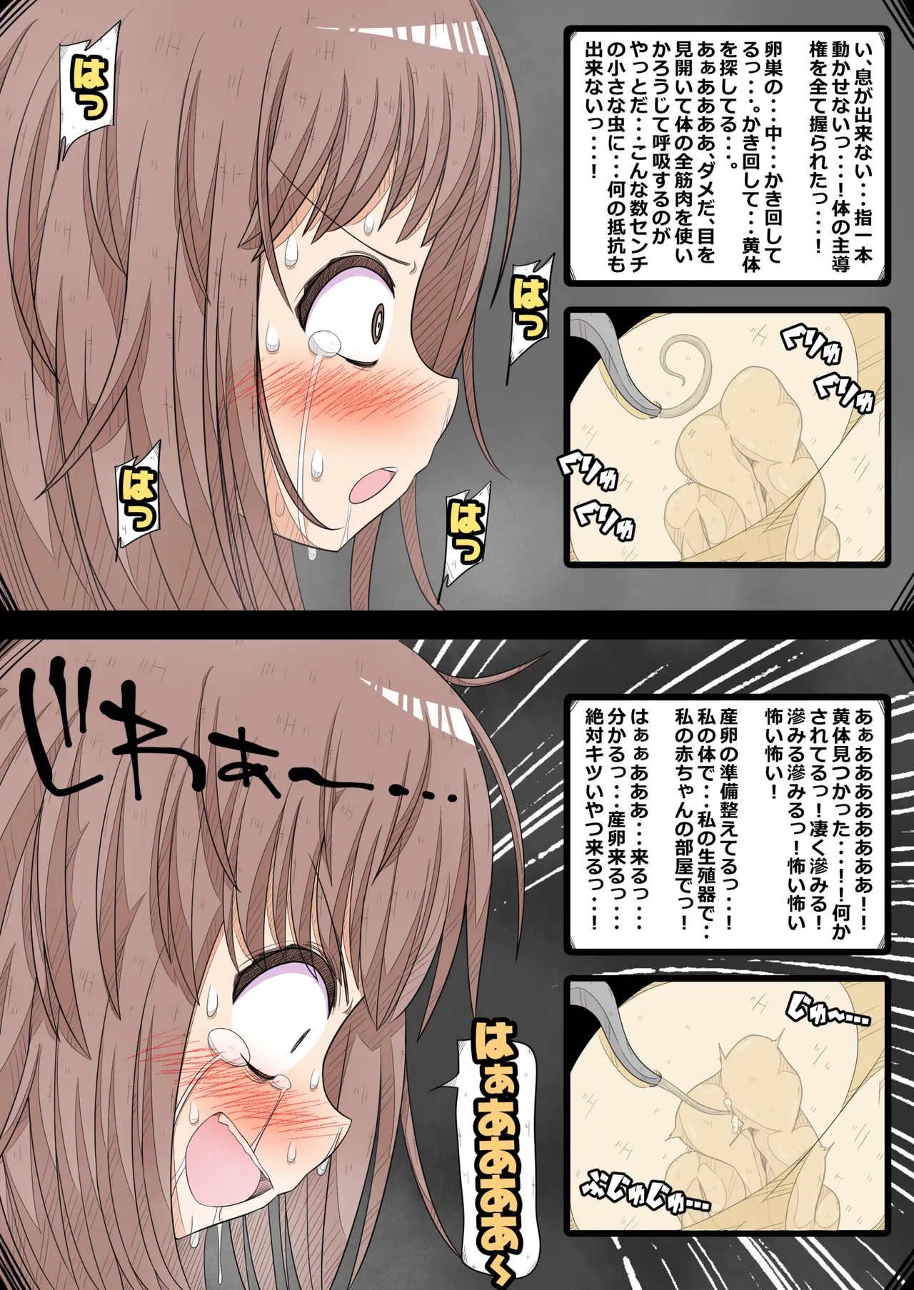 [Nanseruku]Ovary Pleasure Research Club ~ Seize the Advisor's Ovary! Chapter Page 15