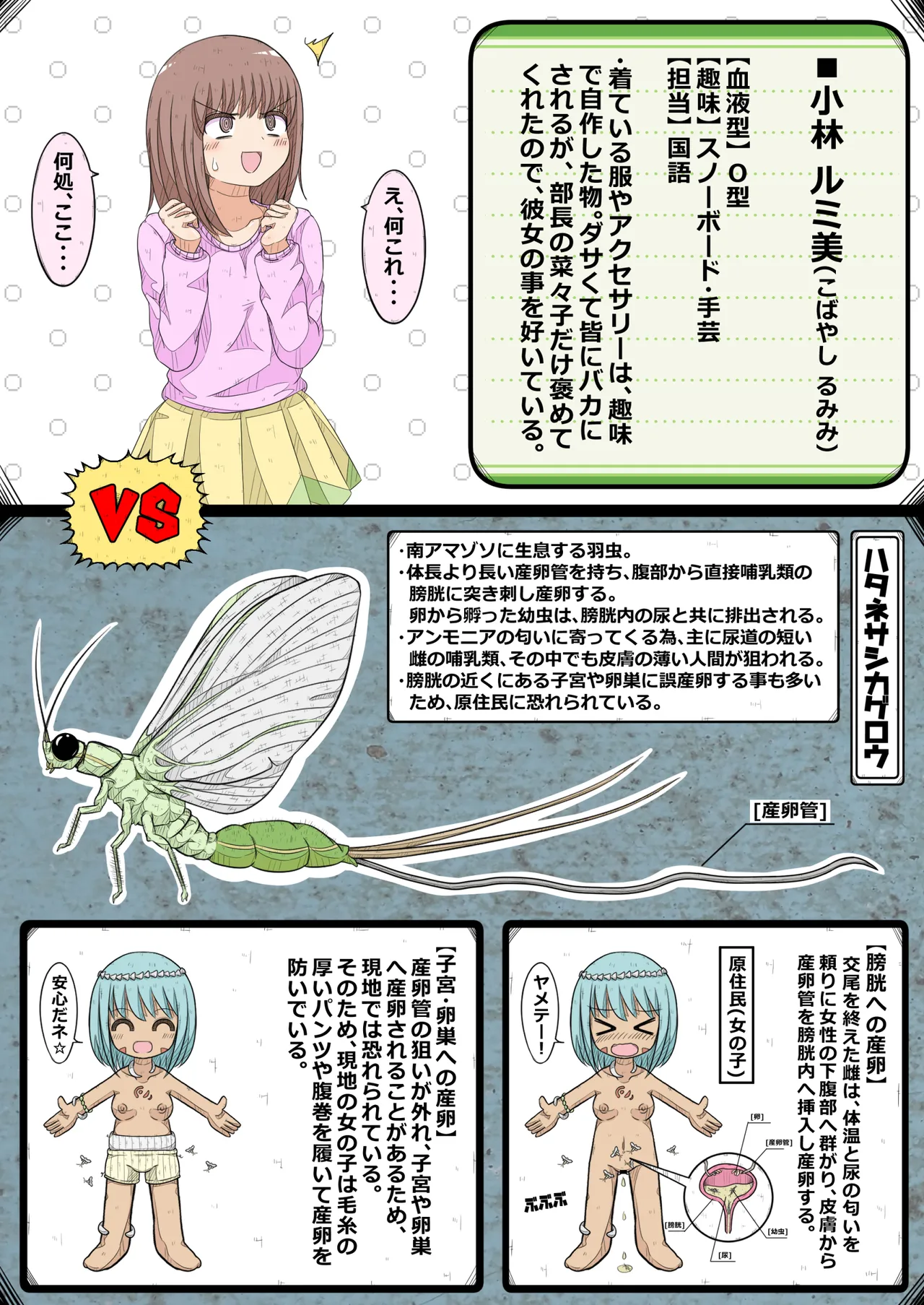 [Nanseruku]Ovary Pleasure Research Club ~ Seize the Advisor's Ovary! Chapter Page 6