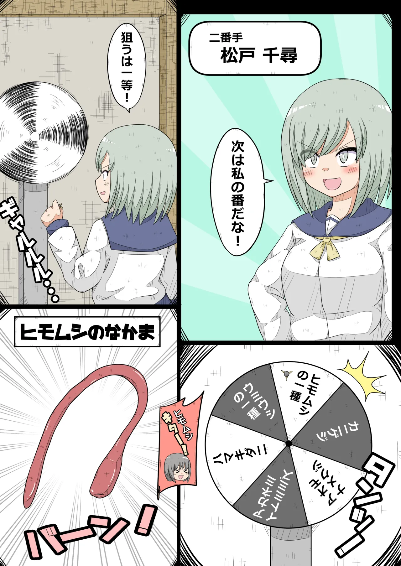 [Nanseruku]Ovary Pleasure Research Club ~ Ovary Tolerance Contest Explosion! Chapter ~ Page 11