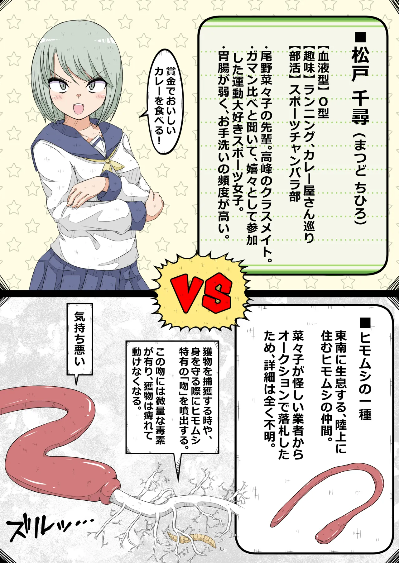 [Nanseruku]Ovary Pleasure Research Club ~ Ovary Tolerance Contest Explosion! Chapter ~ Page 12