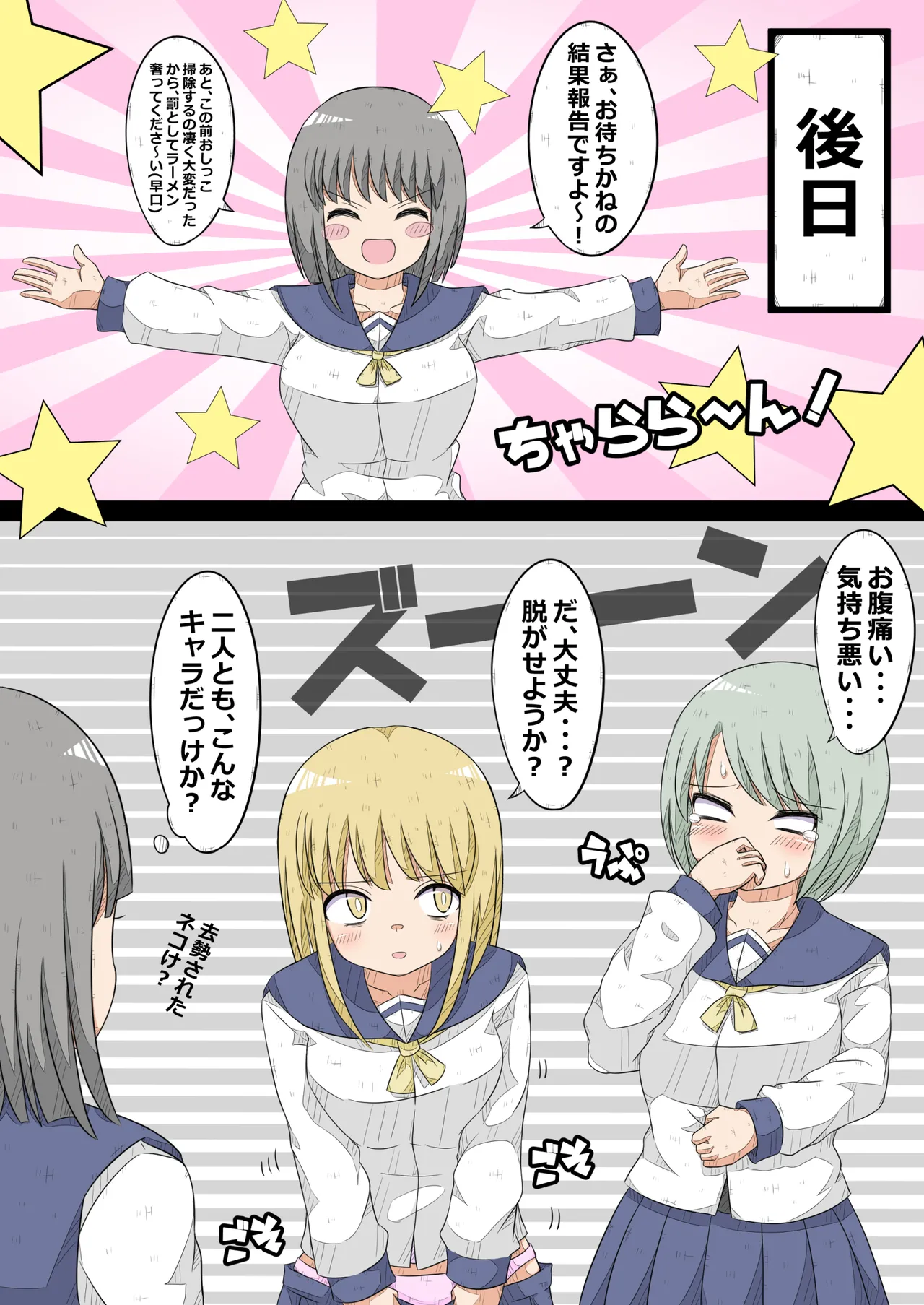 [Nanseruku]Ovary Pleasure Research Club ~ Ovary Tolerance Contest Explosion! Chapter ~ Page 20