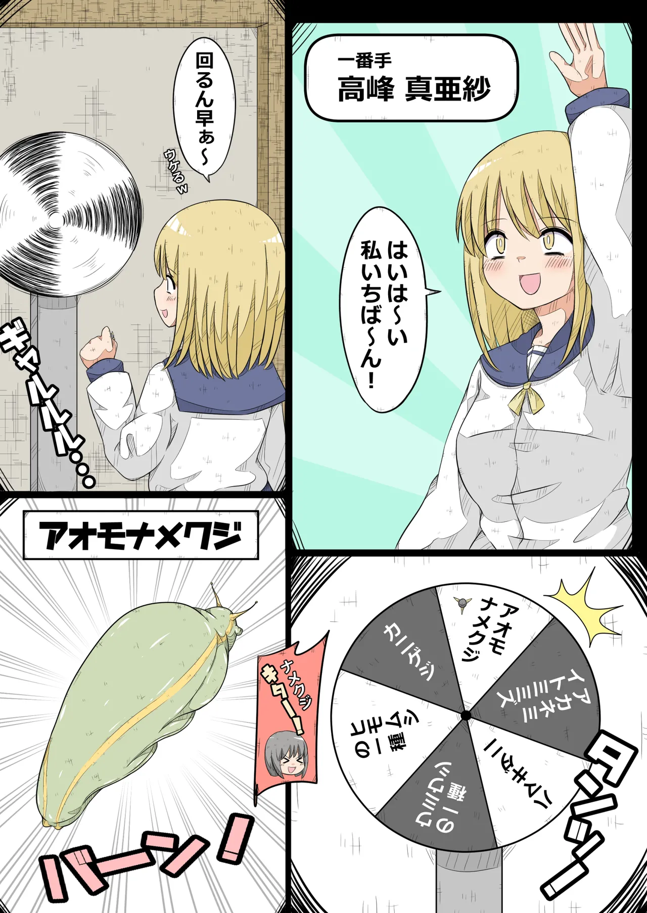 [Nanseruku]Ovary Pleasure Research Club ~ Ovary Tolerance Contest Explosion! Chapter ~ Page 3