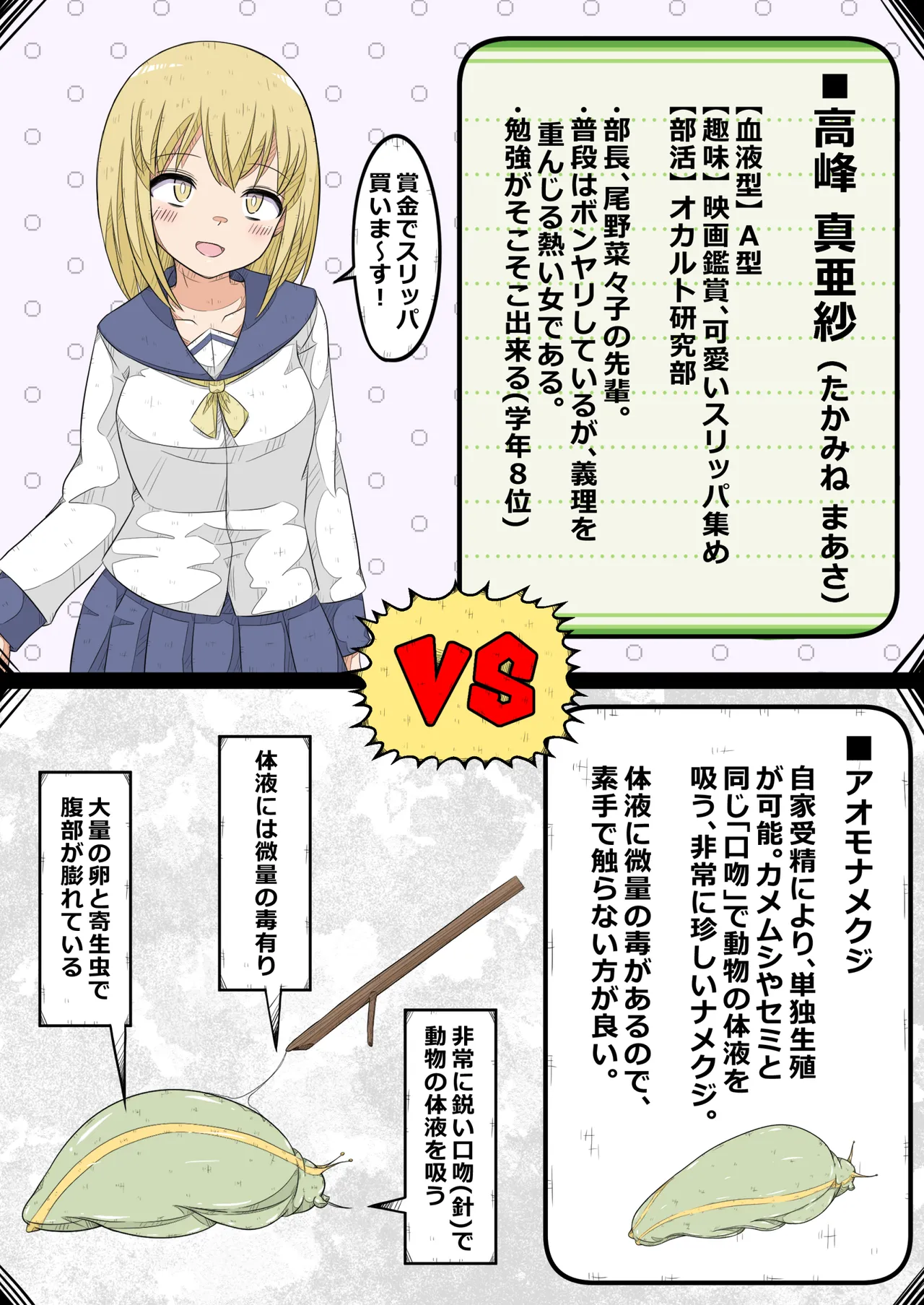 [Nanseruku]Ovary Pleasure Research Club ~ Ovary Tolerance Contest Explosion! Chapter ~ Page 4