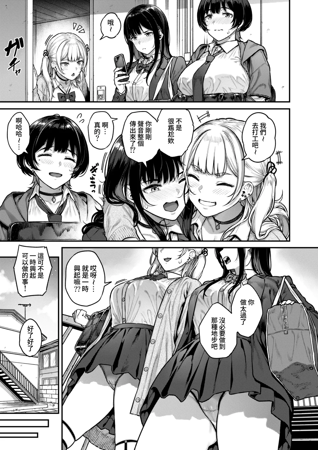 [Sajipen]Ippatsu Nuitekureru Basaki no Gal | 幫我撸出一發的打工處的辣妹[Chinese] [Amerins漢化] Page 36