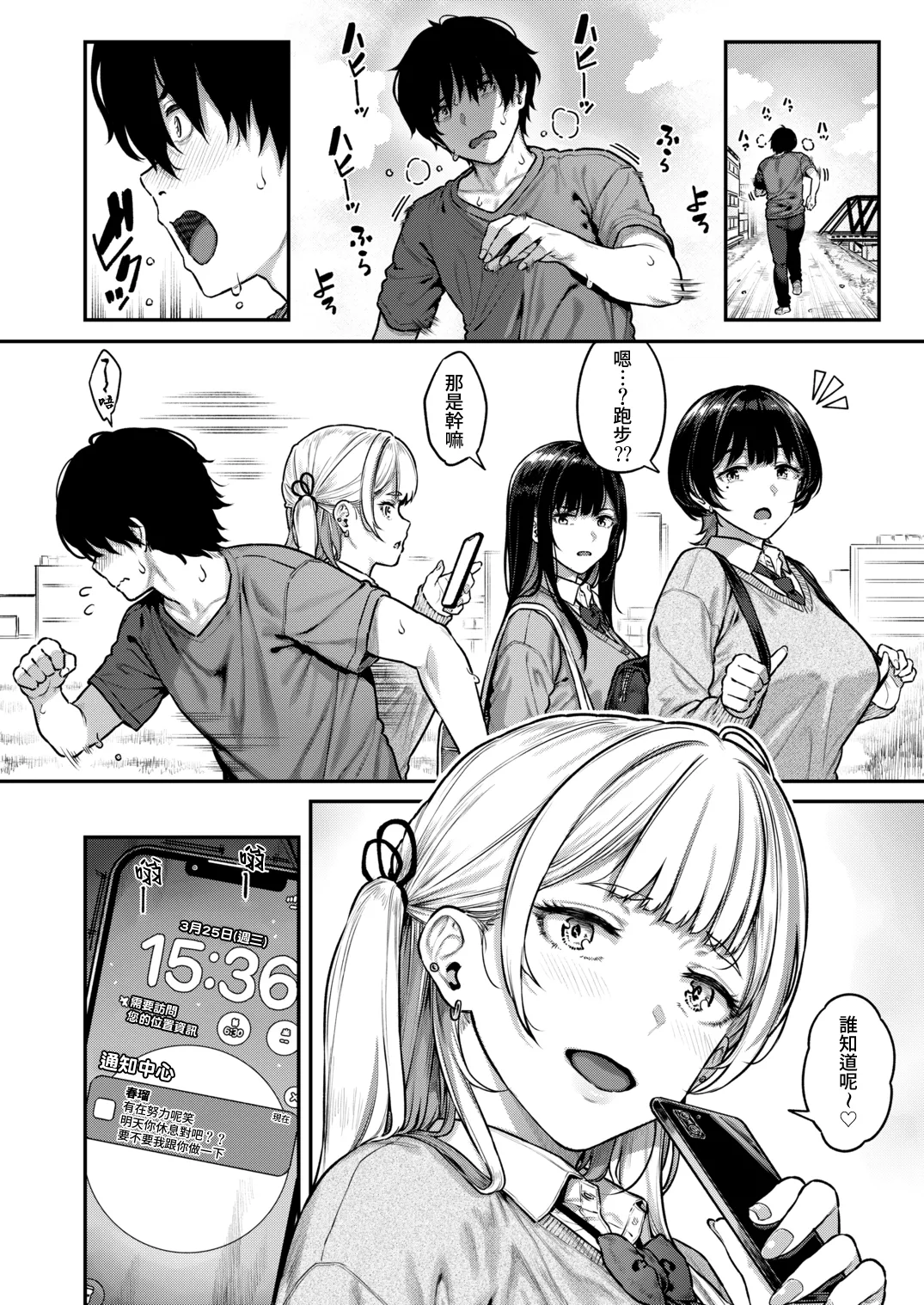 [Sajipen]Ippatsu Nuitekureru Basaki no Gal | 幫我撸出一發的打工處的辣妹[Chinese] [Amerins漢化] Page 37
