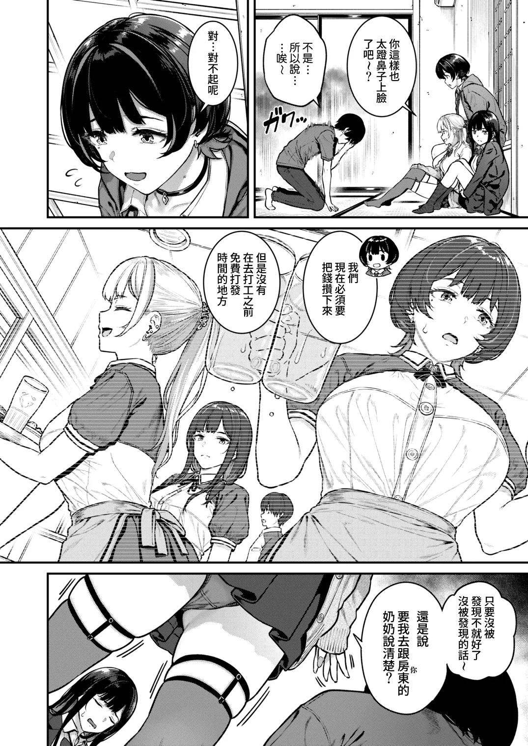 [Sajipen]Ippatsu Nuitekureru Basaki no Gal | 幫我撸出一發的打工處的辣妹[Chinese] [Amerins漢化] Page 5