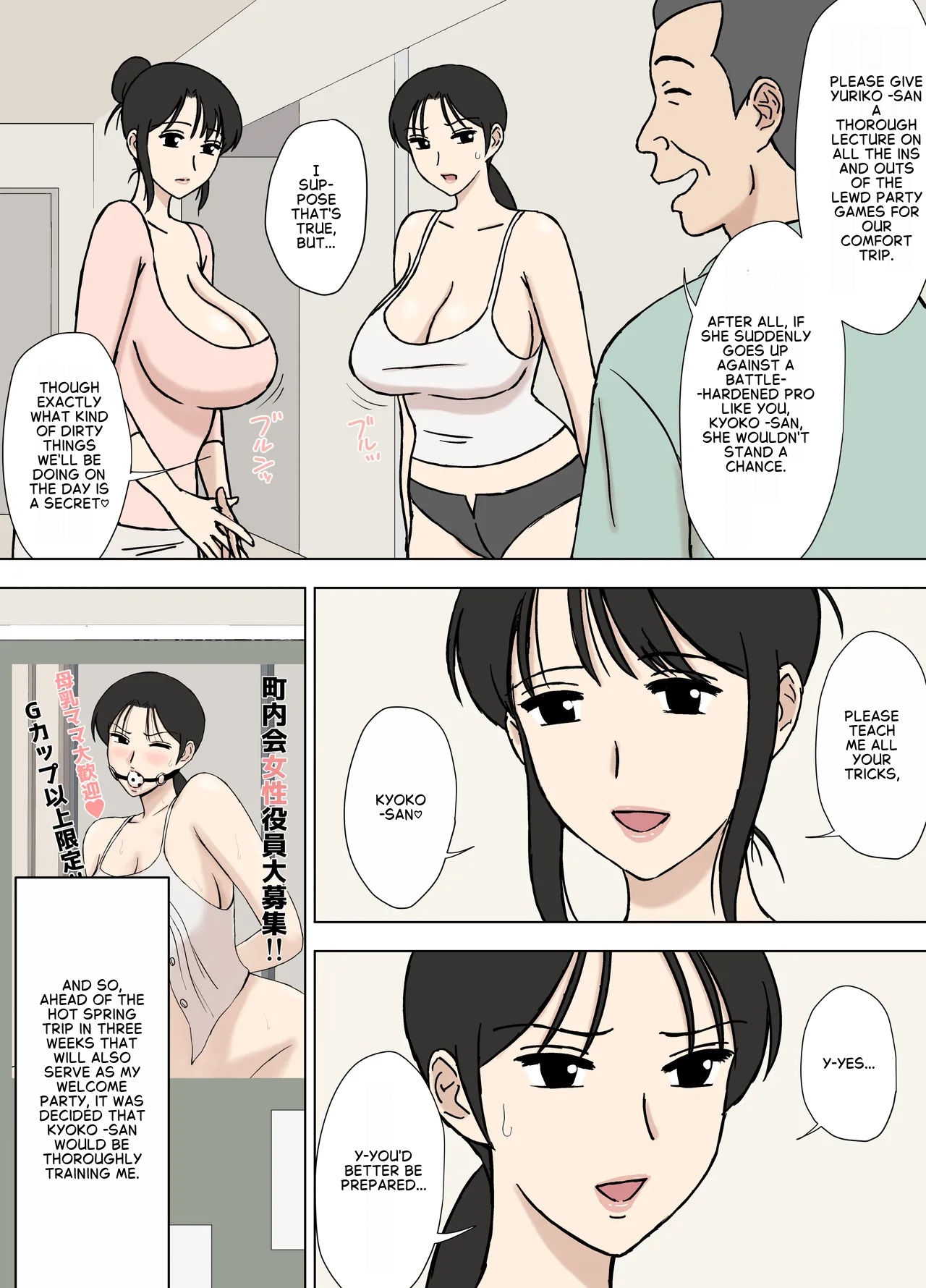 [Urakan]Karamare Tsuma no Kyouko-San 9 Page 4