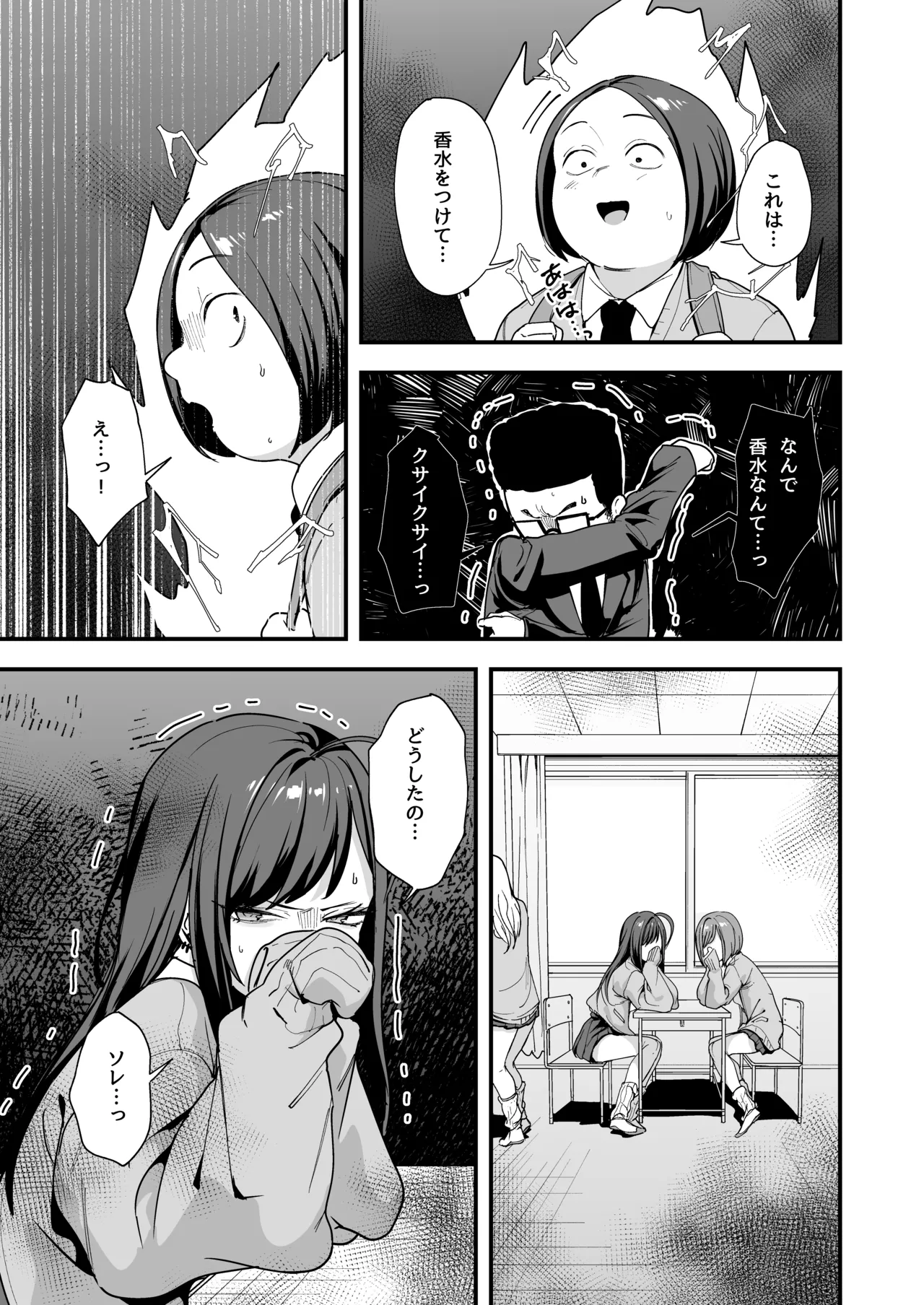 [Fuguta-ke]Otaku no Boku ga Ichigun Gal to Tsukiaeru made no Hanashi 3[Digital] Page 15