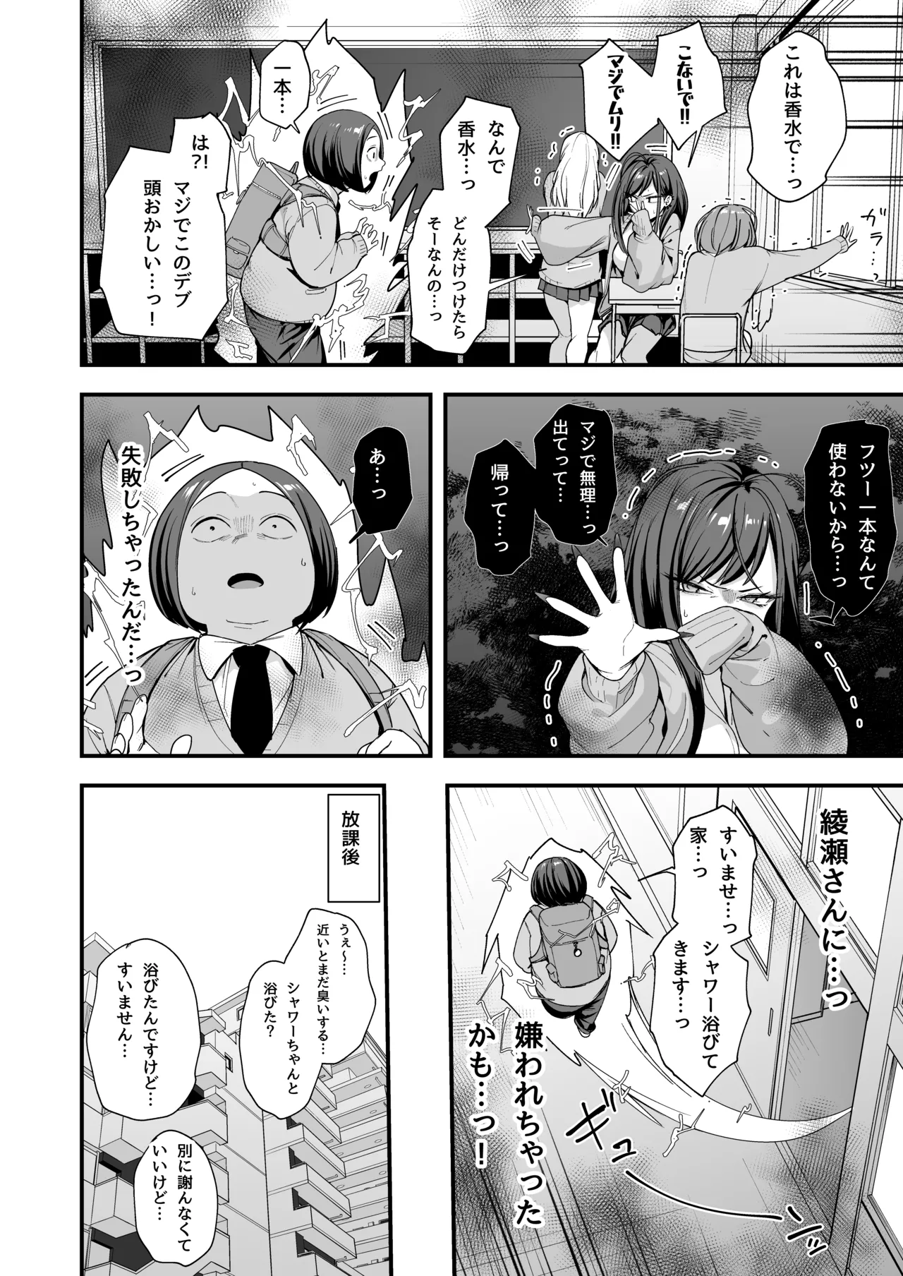 [Fuguta-ke]Otaku no Boku ga Ichigun Gal to Tsukiaeru made no Hanashi 3[Digital] Page 16