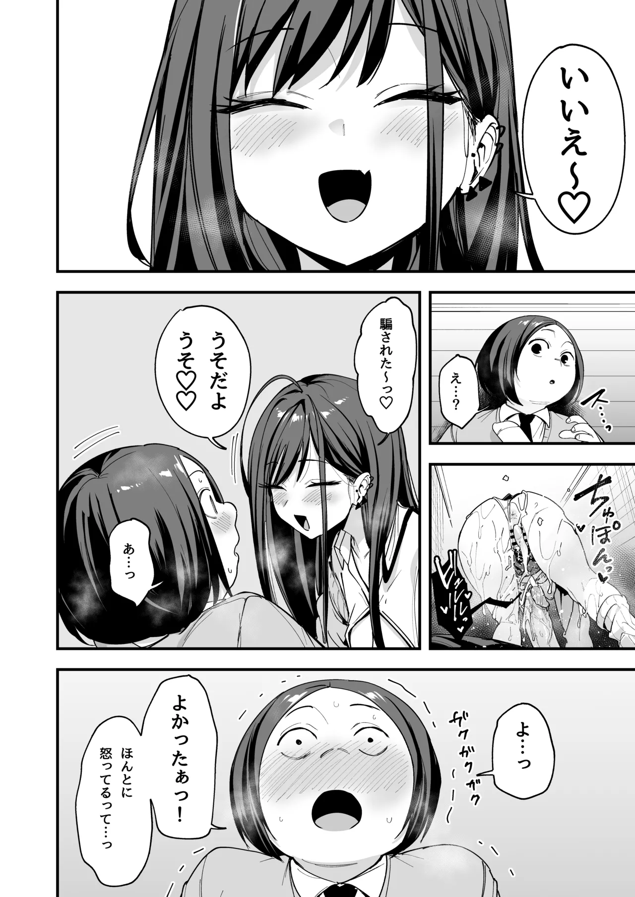 [Fuguta-ke]Otaku no Boku ga Ichigun Gal to Tsukiaeru made no Hanashi 3[Digital] Page 28