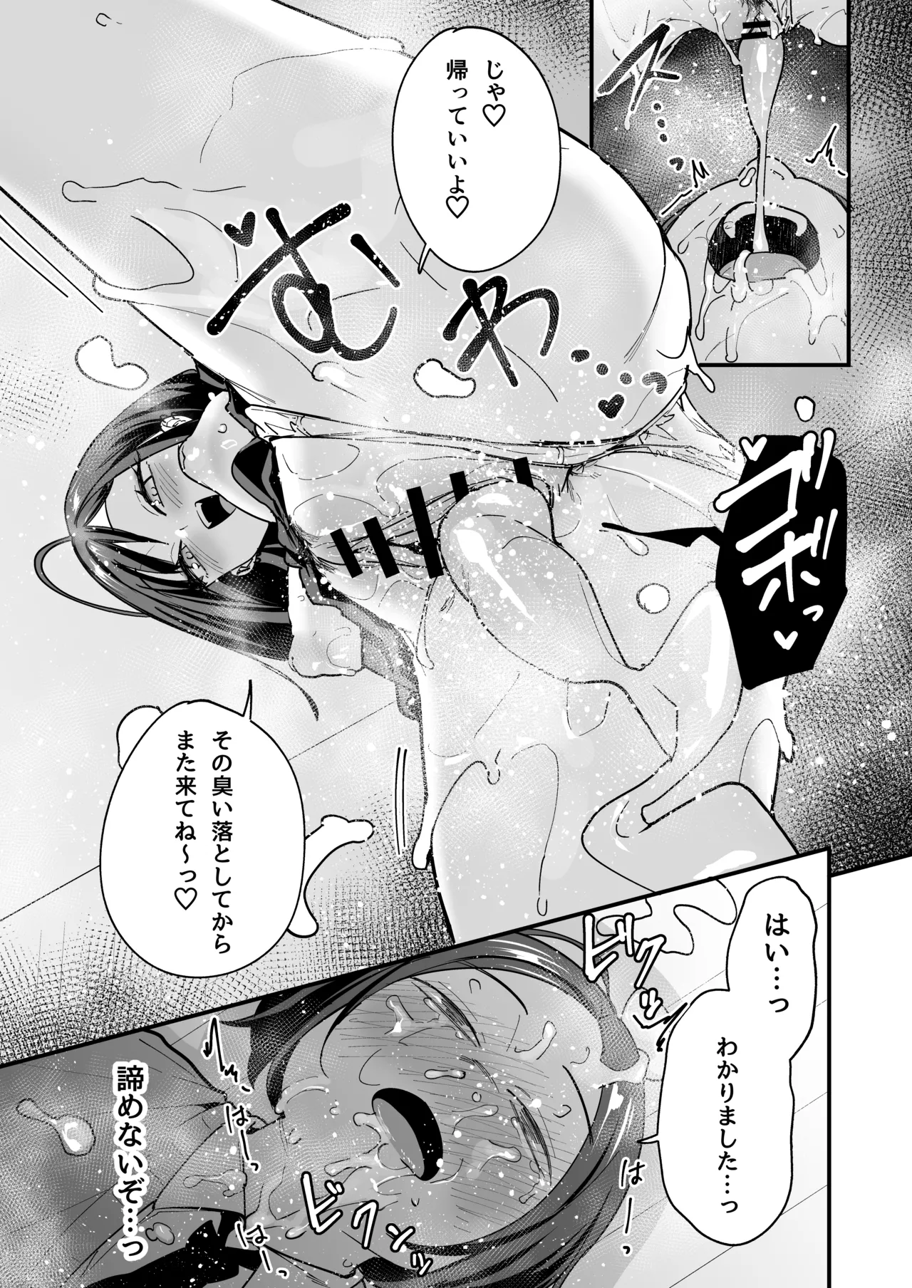 [Fuguta-ke]Otaku no Boku ga Ichigun Gal to Tsukiaeru made no Hanashi 3[Digital] Page 33
