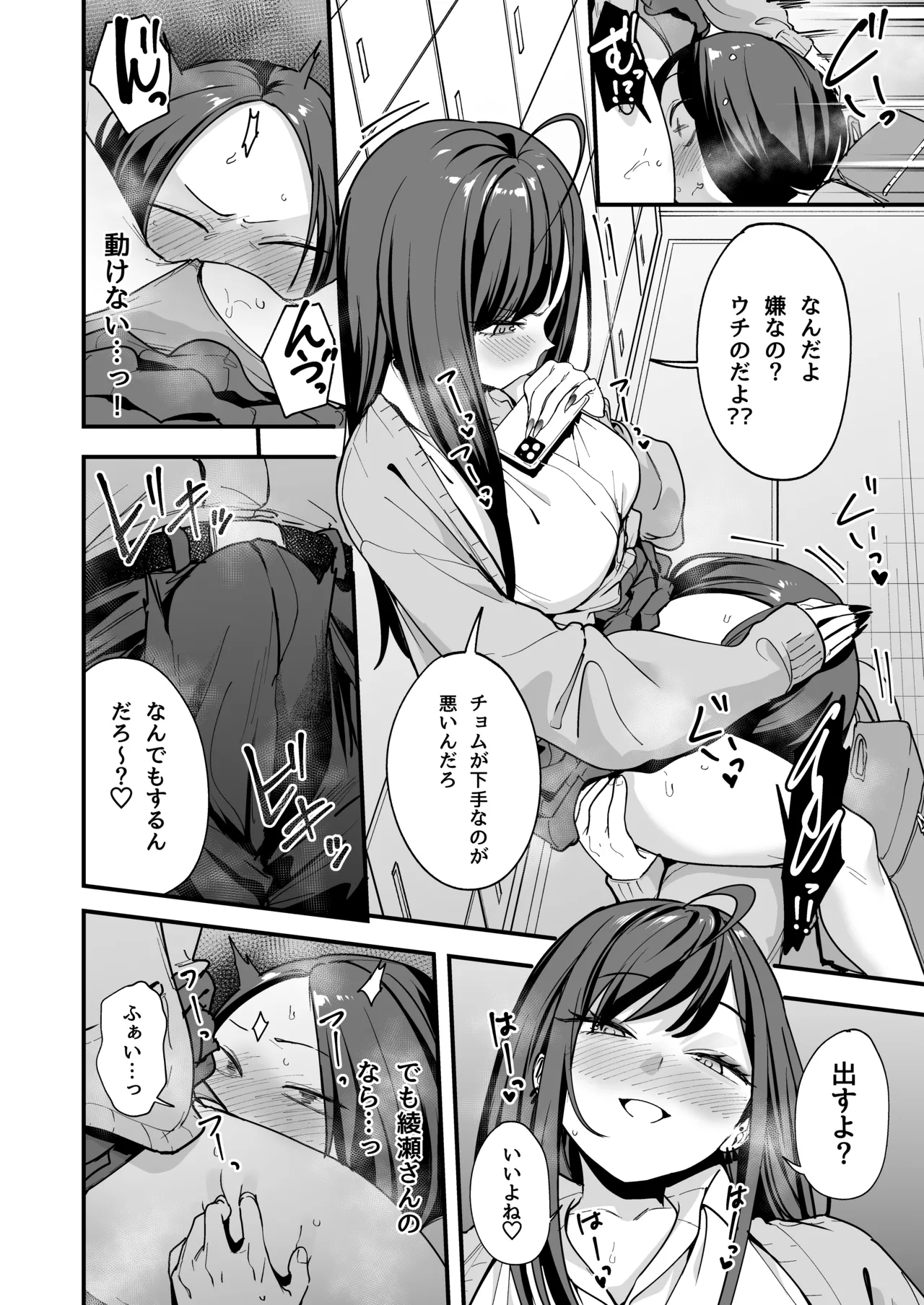 [Fuguta-ke]Otaku no Boku ga Ichigun Gal to Tsukiaeru made no Hanashi 3[Digital] Page 36