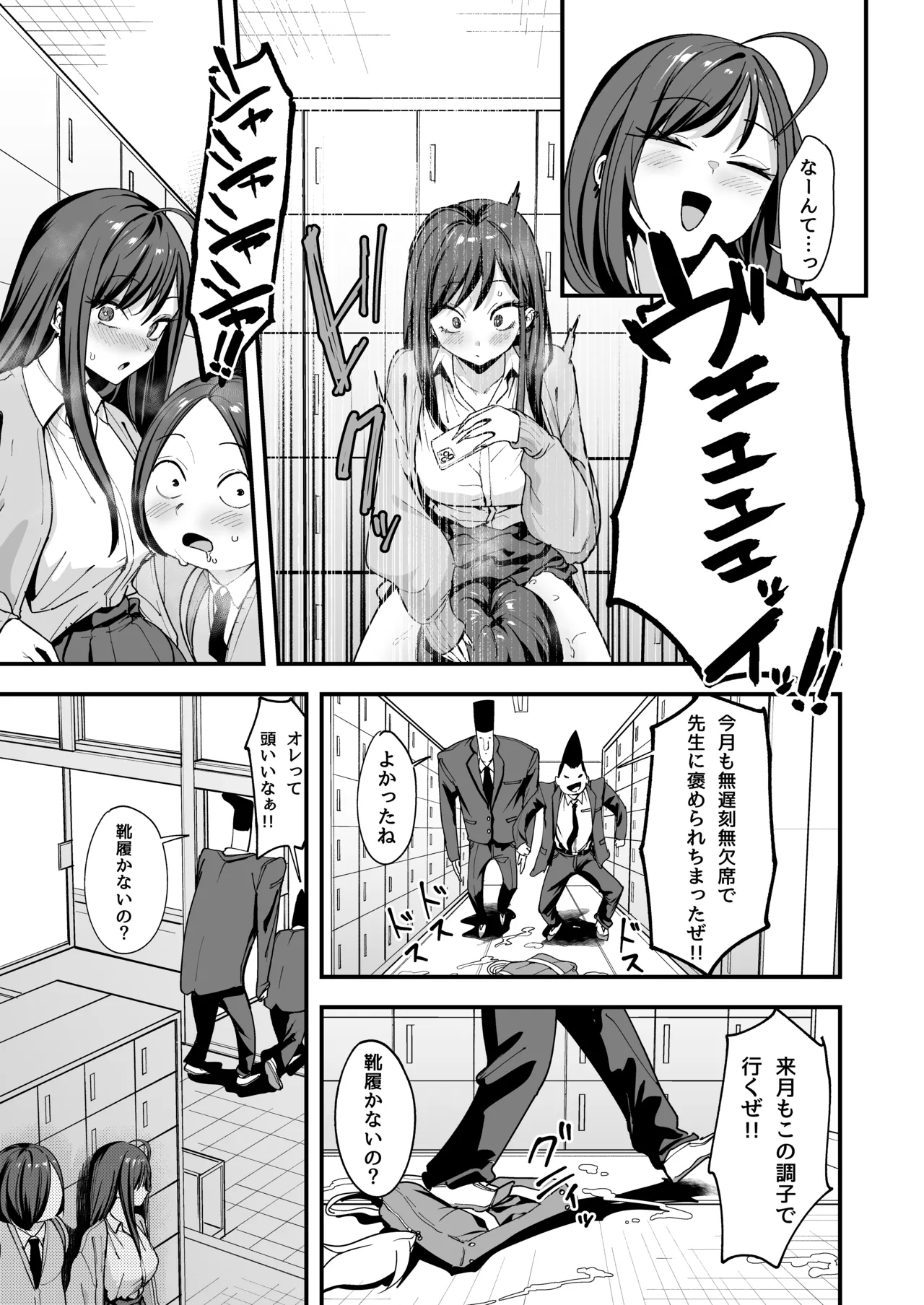 [Fuguta-ke]Otaku no Boku ga Ichigun Gal to Tsukiaeru made no Hanashi 3[Digital] Page 37