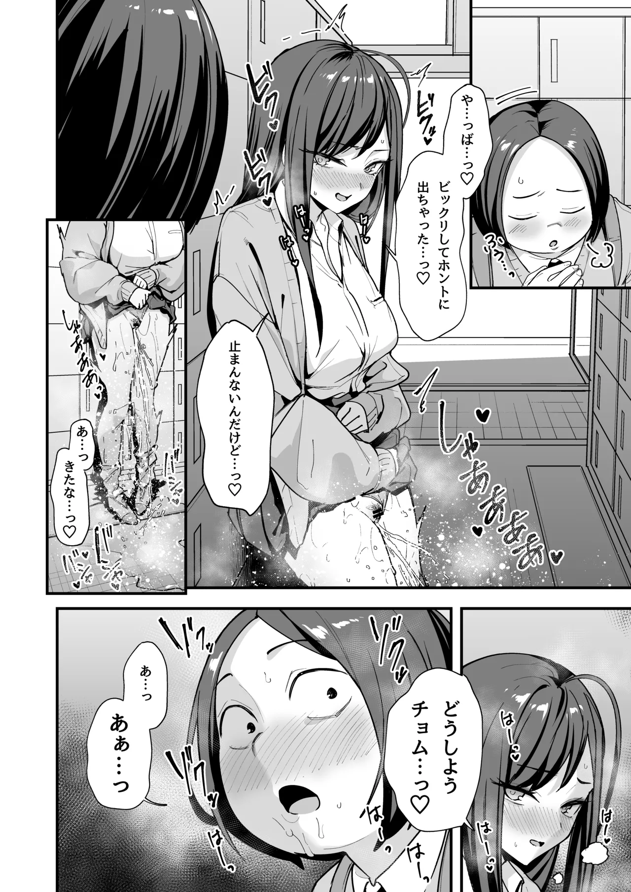 [Fuguta-ke]Otaku no Boku ga Ichigun Gal to Tsukiaeru made no Hanashi 3[Digital] Page 38