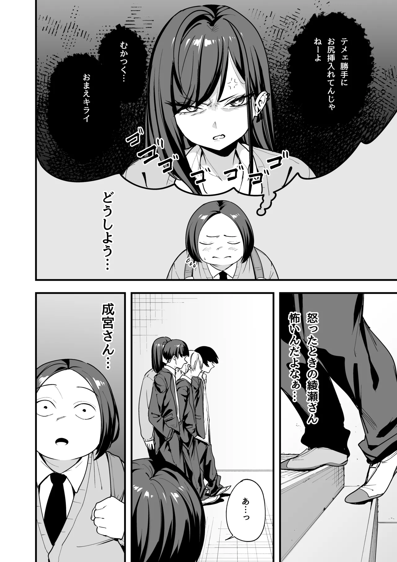 [Fuguta-ke]Otaku no Boku ga Ichigun Gal to Tsukiaeru made no Hanashi 3[Digital] Page 4