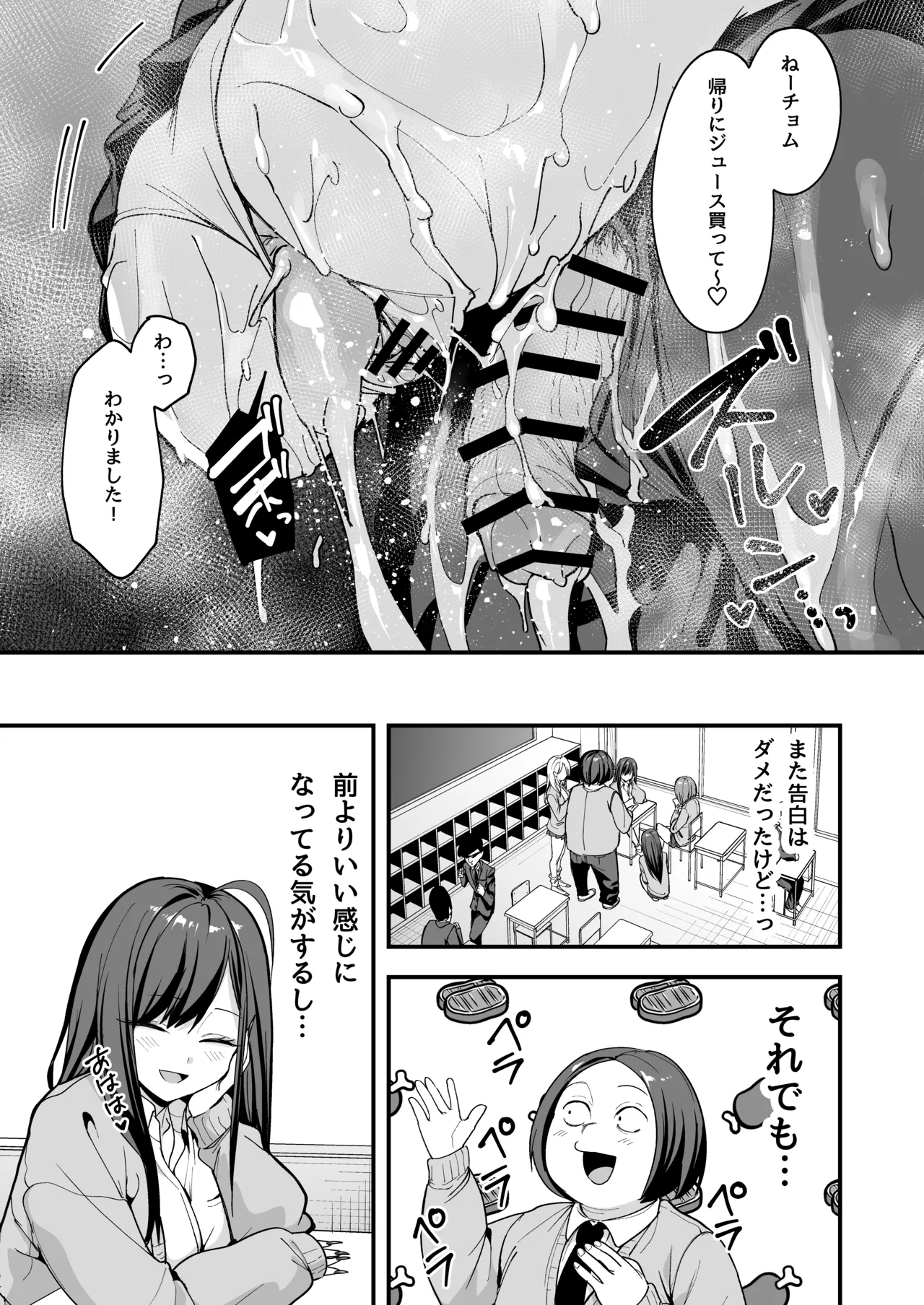 [Fuguta-ke]Otaku no Boku ga Ichigun Gal to Tsukiaeru made no Hanashi 3[Digital] Page 43