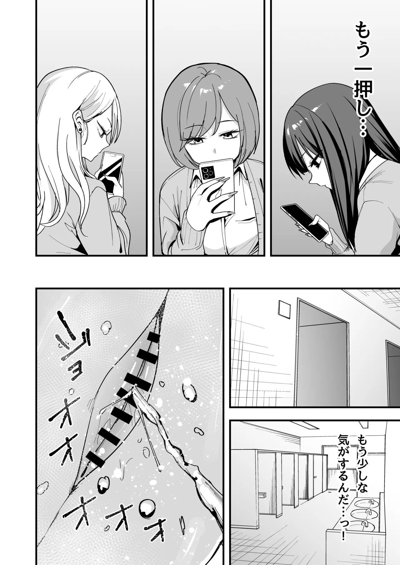 [Fuguta-ke]Otaku no Boku ga Ichigun Gal to Tsukiaeru made no Hanashi 3[Digital] Page 44