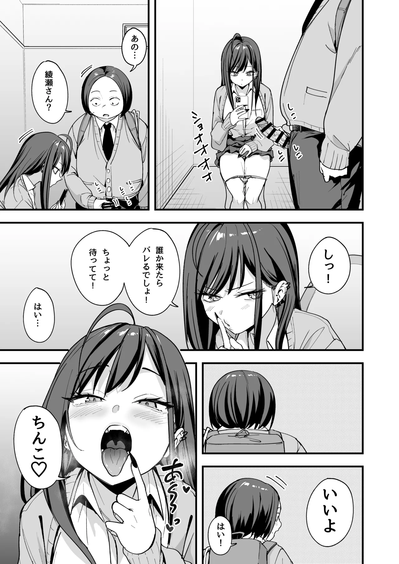 [Fuguta-ke]Otaku no Boku ga Ichigun Gal to Tsukiaeru made no Hanashi 3[Digital] Page 45