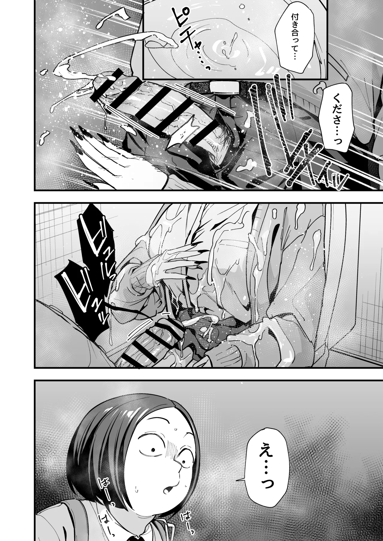 [Fuguta-ke]Otaku no Boku ga Ichigun Gal to Tsukiaeru made no Hanashi 3[Digital] Page 48