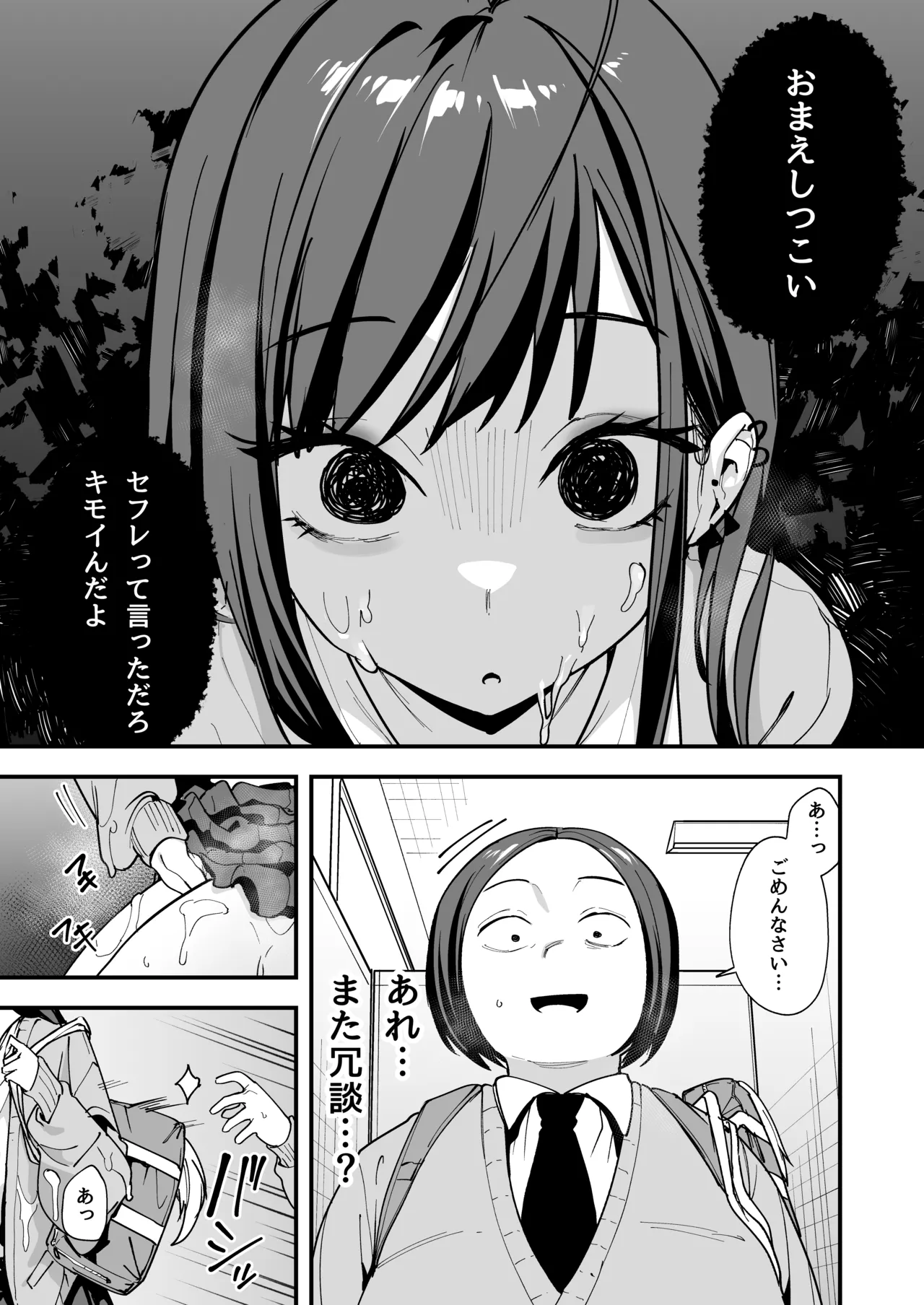 [Fuguta-ke]Otaku no Boku ga Ichigun Gal to Tsukiaeru made no Hanashi 3[Digital] Page 49