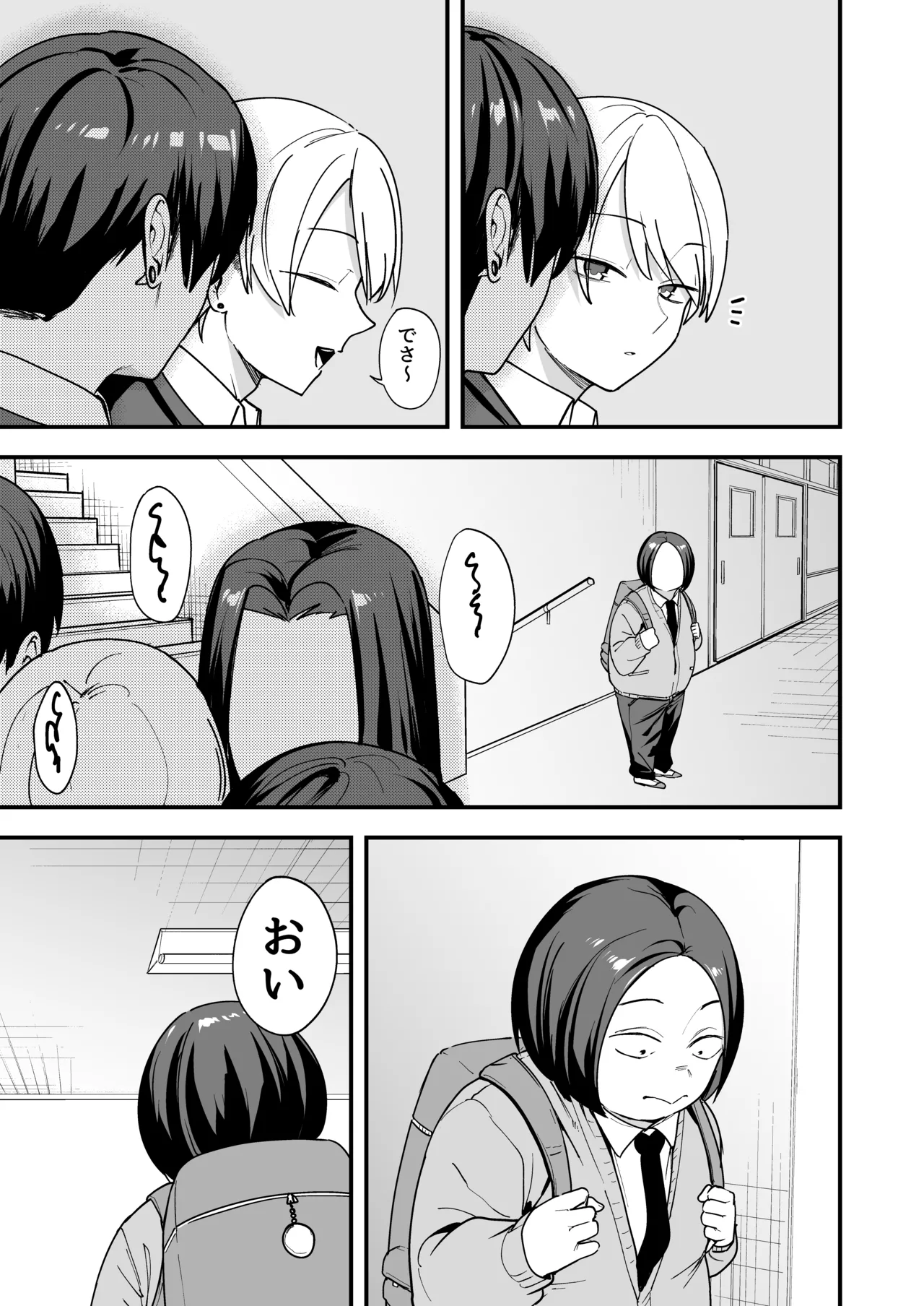 [Fuguta-ke]Otaku no Boku ga Ichigun Gal to Tsukiaeru made no Hanashi 3[Digital] Page 5