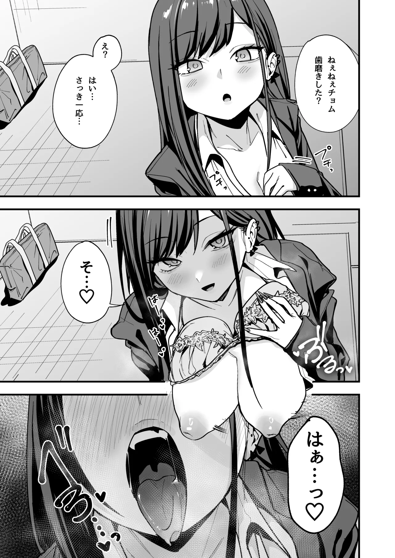 [Fuguta-ke]Otaku no Boku ga Ichigun Gal to Tsukiaeru made no Hanashi 3[Digital] Page 59