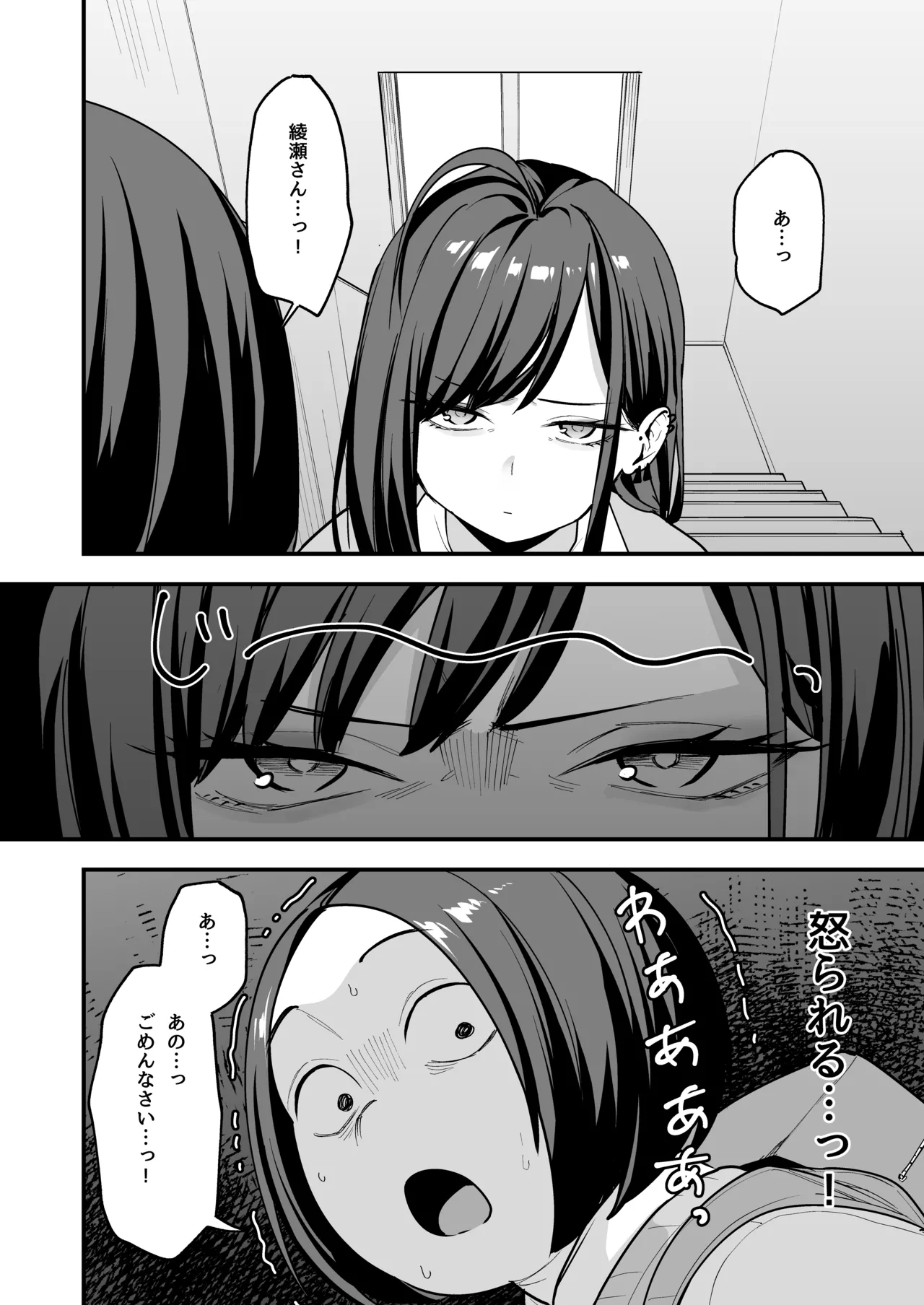 [Fuguta-ke]Otaku no Boku ga Ichigun Gal to Tsukiaeru made no Hanashi 3[Digital] Page 6