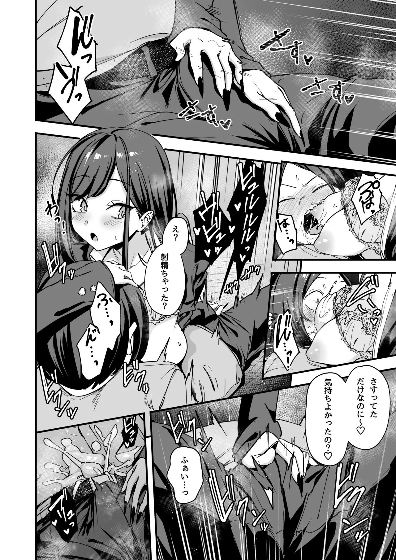 [Fuguta-ke]Otaku no Boku ga Ichigun Gal to Tsukiaeru made no Hanashi 3[Digital] Page 62