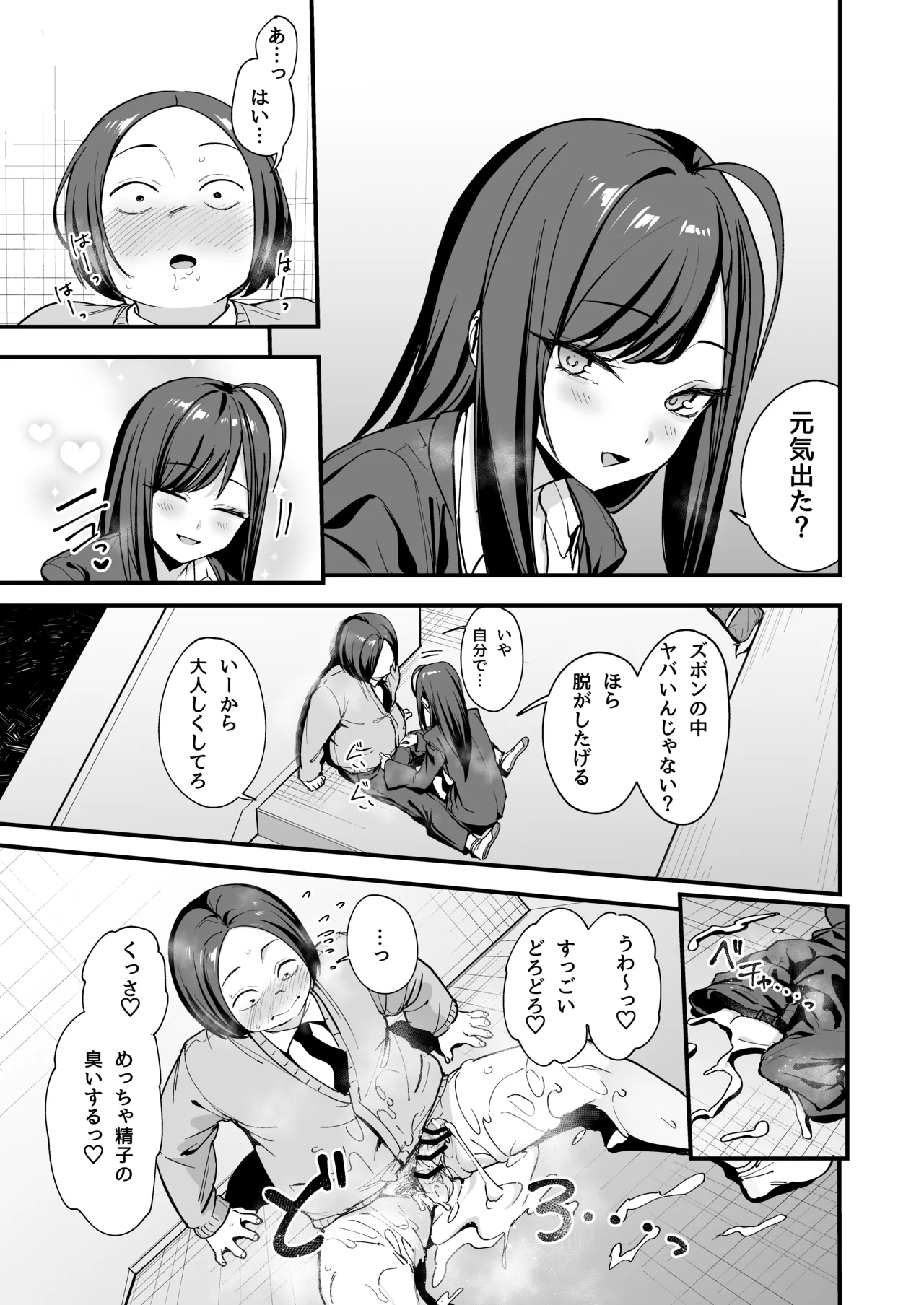 [Fuguta-ke]Otaku no Boku ga Ichigun Gal to Tsukiaeru made no Hanashi 3[Digital] Page 63