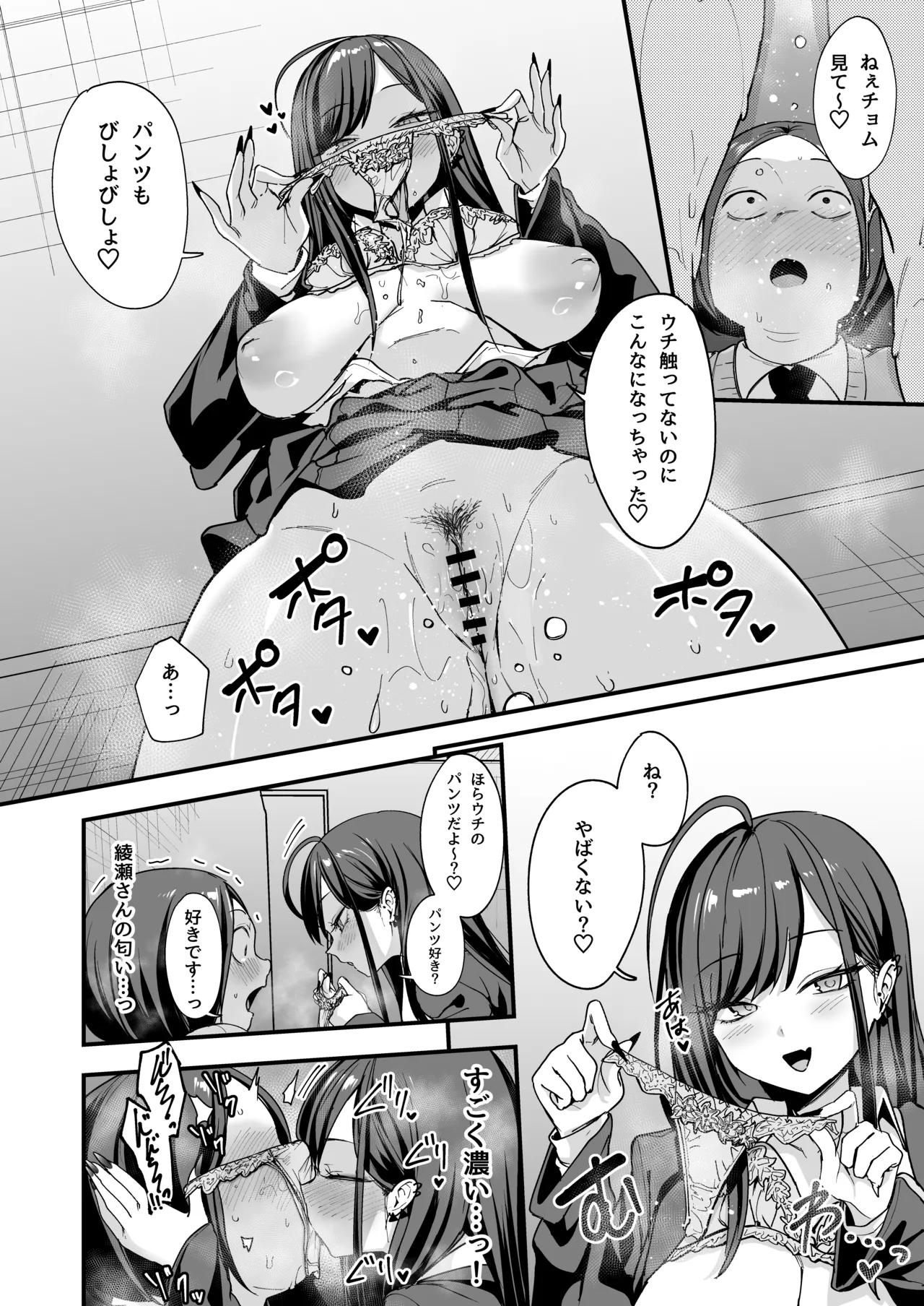 [Fuguta-ke]Otaku no Boku ga Ichigun Gal to Tsukiaeru made no Hanashi 3[Digital] Page 64