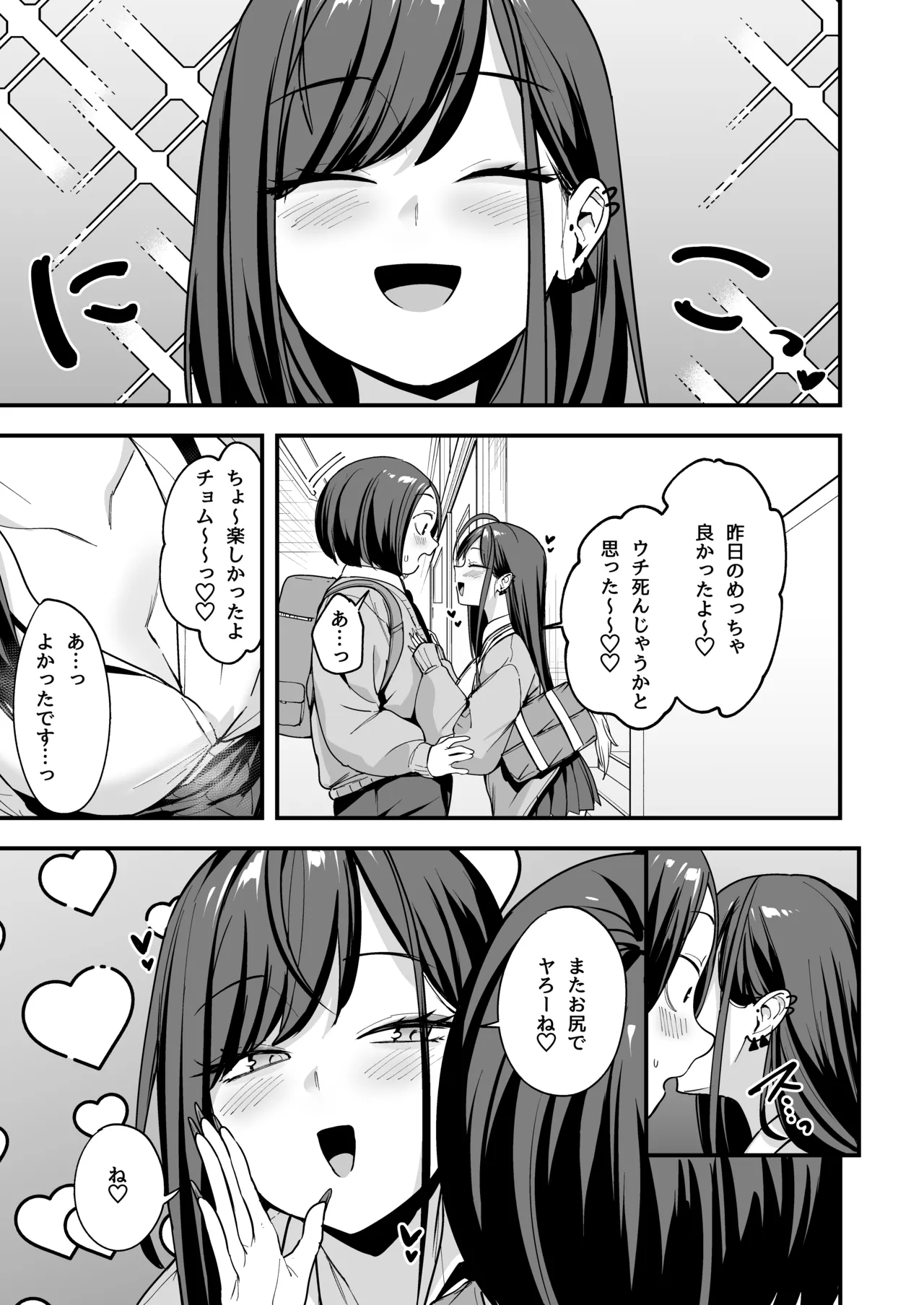 [Fuguta-ke]Otaku no Boku ga Ichigun Gal to Tsukiaeru made no Hanashi 3[Digital] Page 7