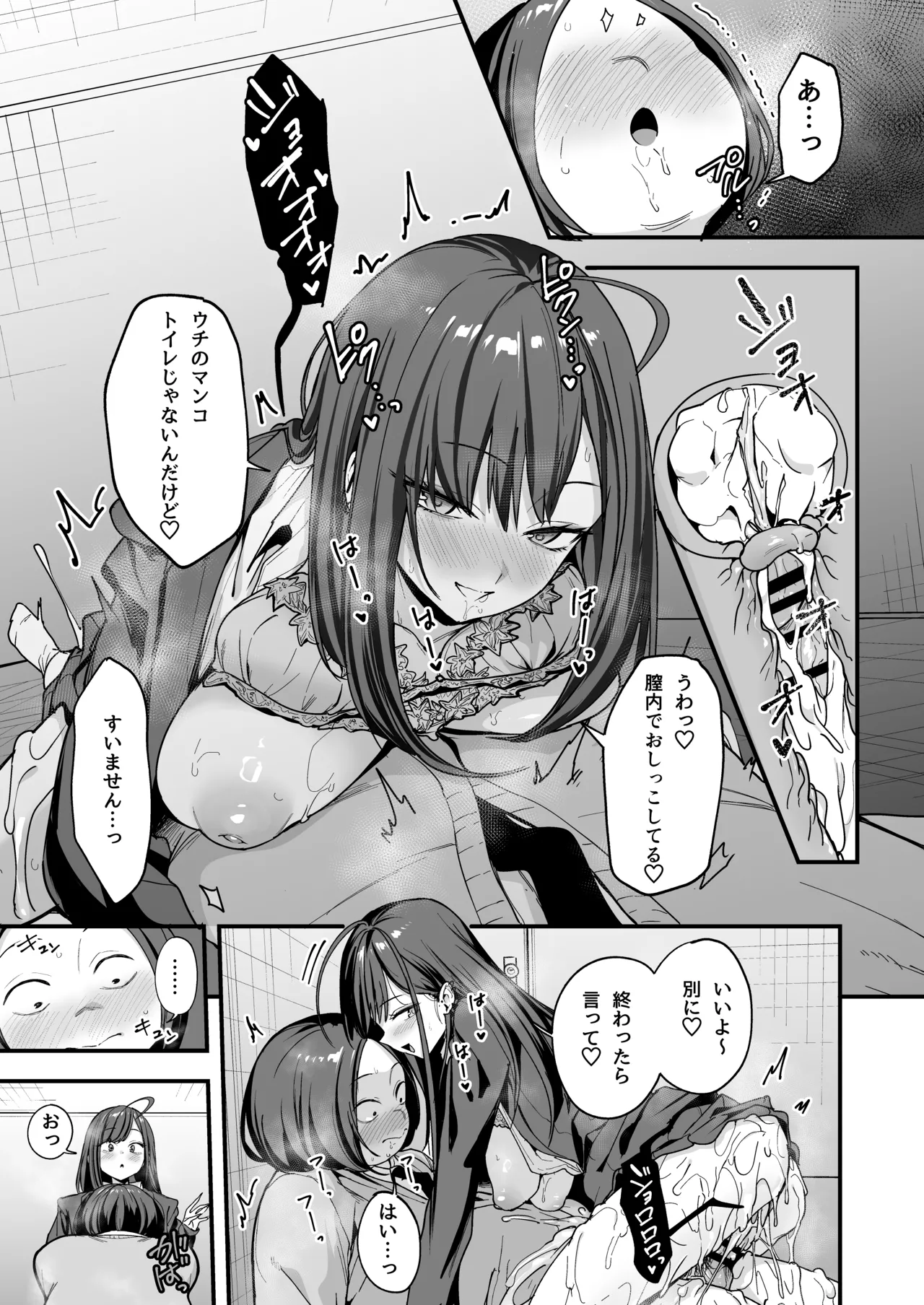 [Fuguta-ke]Otaku no Boku ga Ichigun Gal to Tsukiaeru made no Hanashi 3[Digital] Page 71