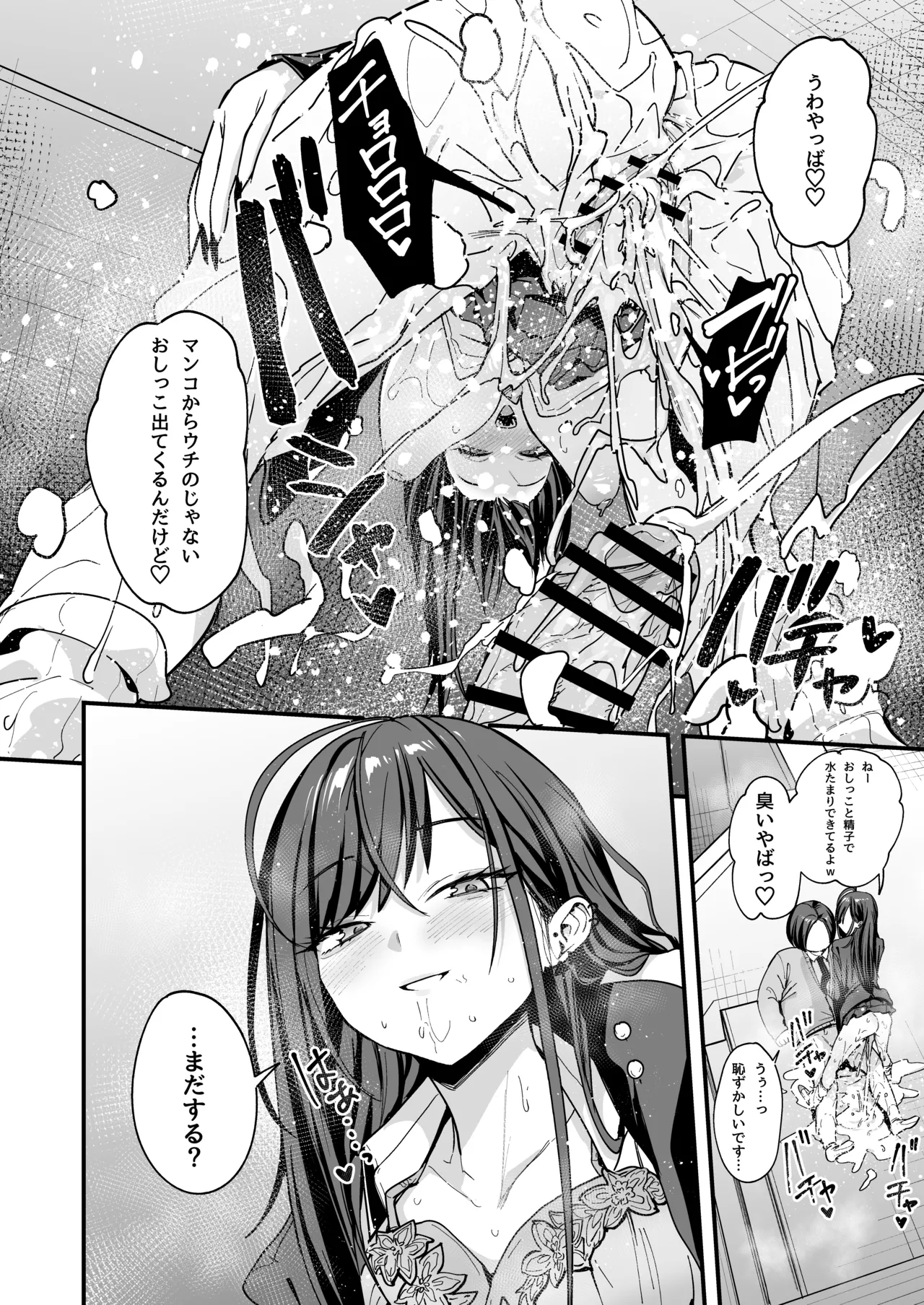 [Fuguta-ke]Otaku no Boku ga Ichigun Gal to Tsukiaeru made no Hanashi 3[Digital] Page 74