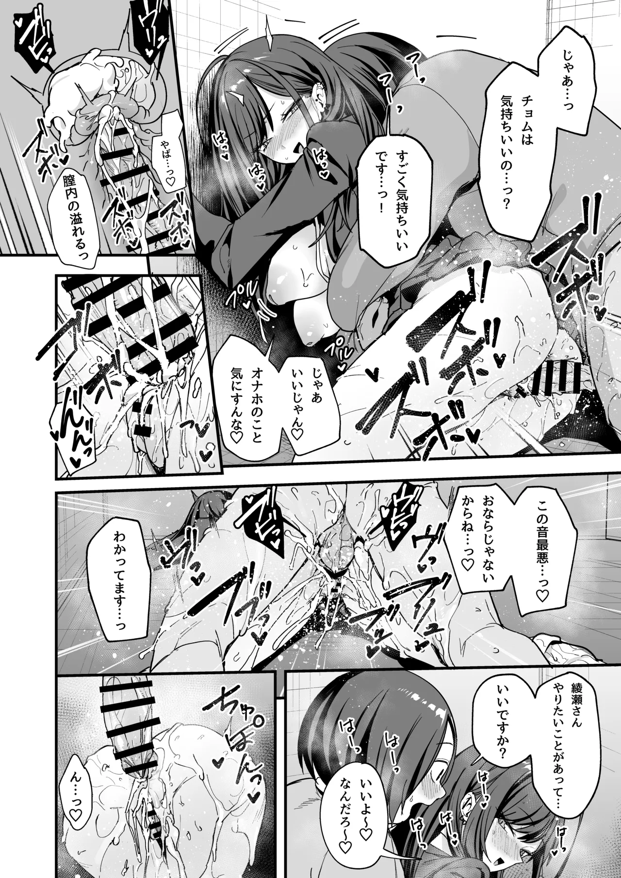 [Fuguta-ke]Otaku no Boku ga Ichigun Gal to Tsukiaeru made no Hanashi 3[Digital] Page 78