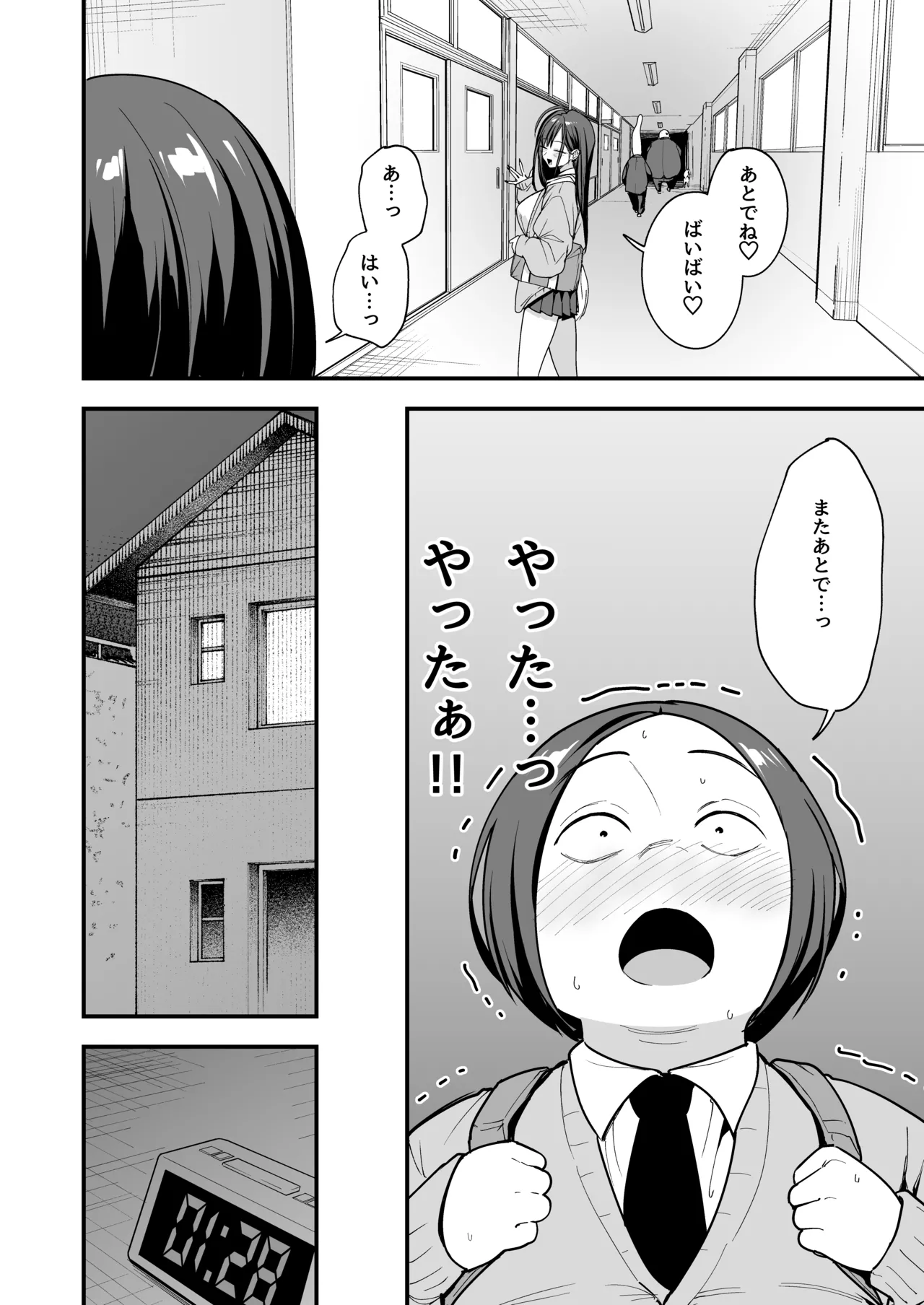 [Fuguta-ke]Otaku no Boku ga Ichigun Gal to Tsukiaeru made no Hanashi 3[Digital] Page 8