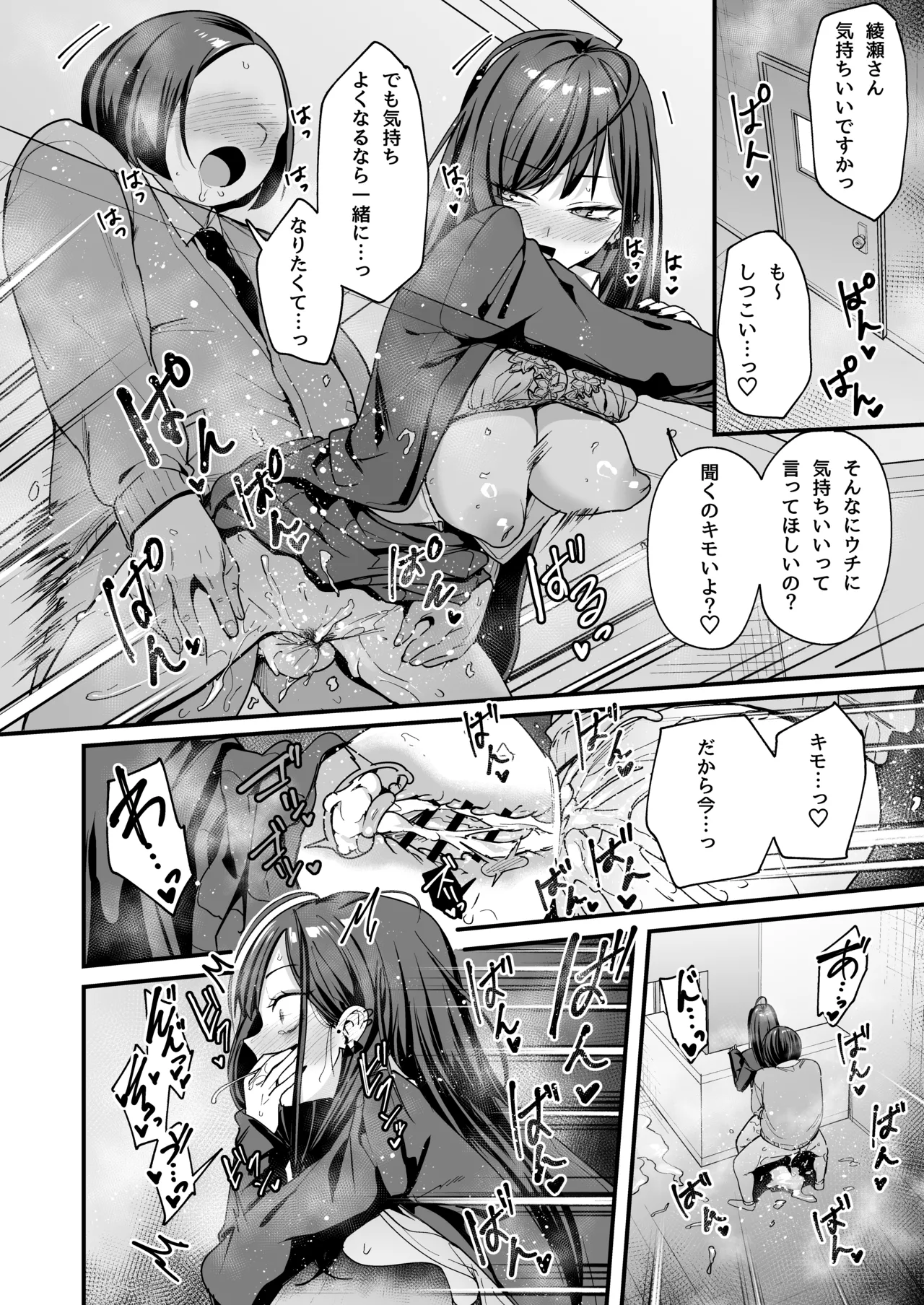 [Fuguta-ke]Otaku no Boku ga Ichigun Gal to Tsukiaeru made no Hanashi 3[Digital] Page 80