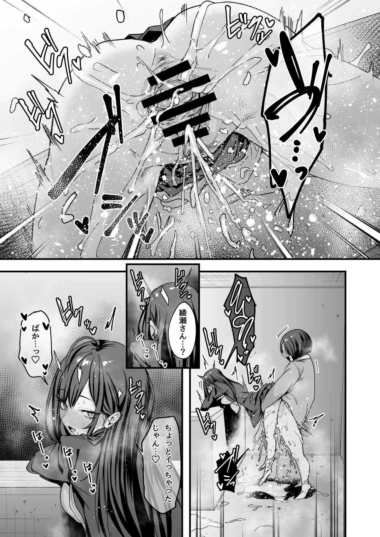 [Fuguta-ke]Otaku no Boku ga Ichigun Gal to Tsukiaeru made no Hanashi 3[Digital] Page 81