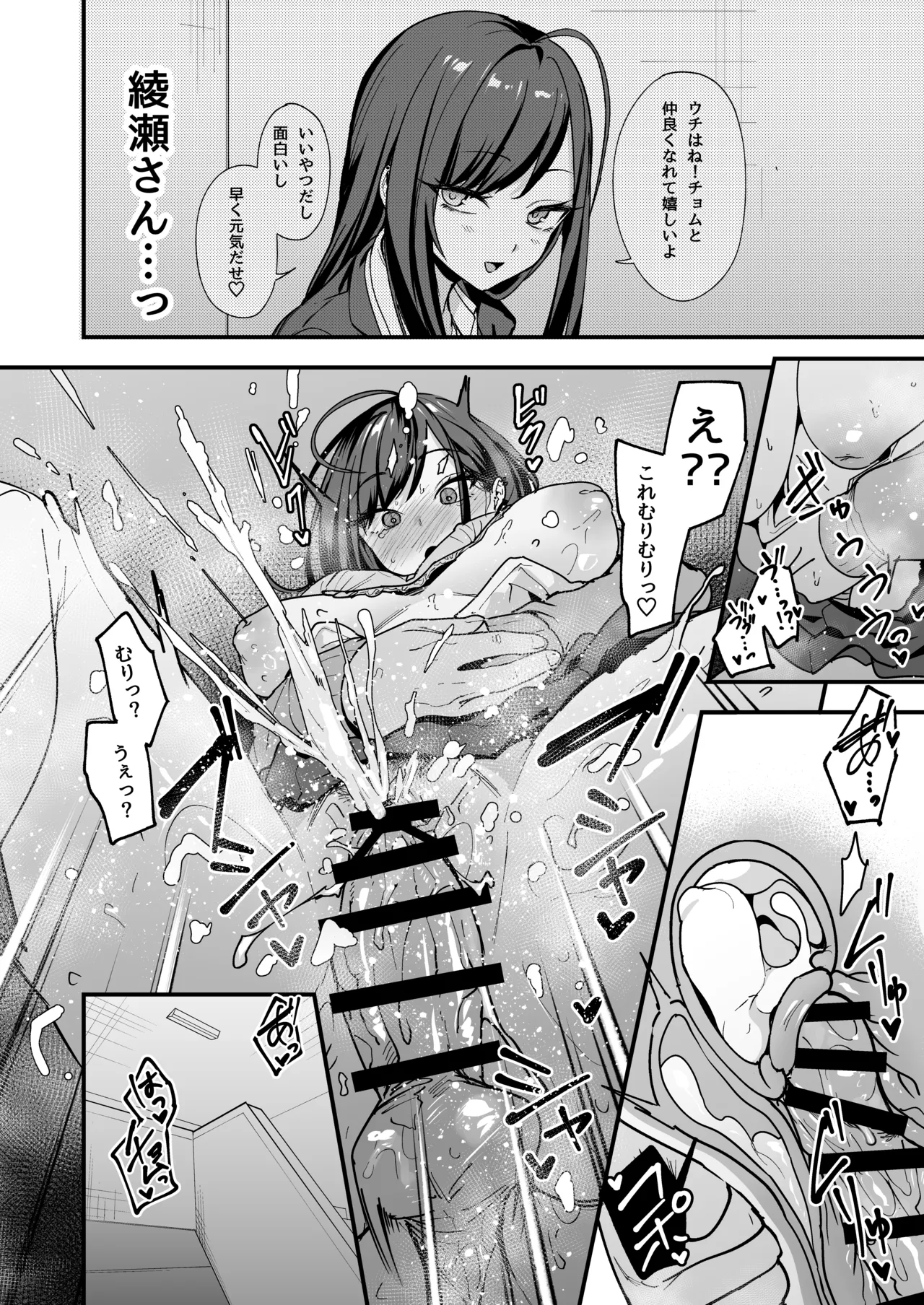 [Fuguta-ke]Otaku no Boku ga Ichigun Gal to Tsukiaeru made no Hanashi 3[Digital] Page 84