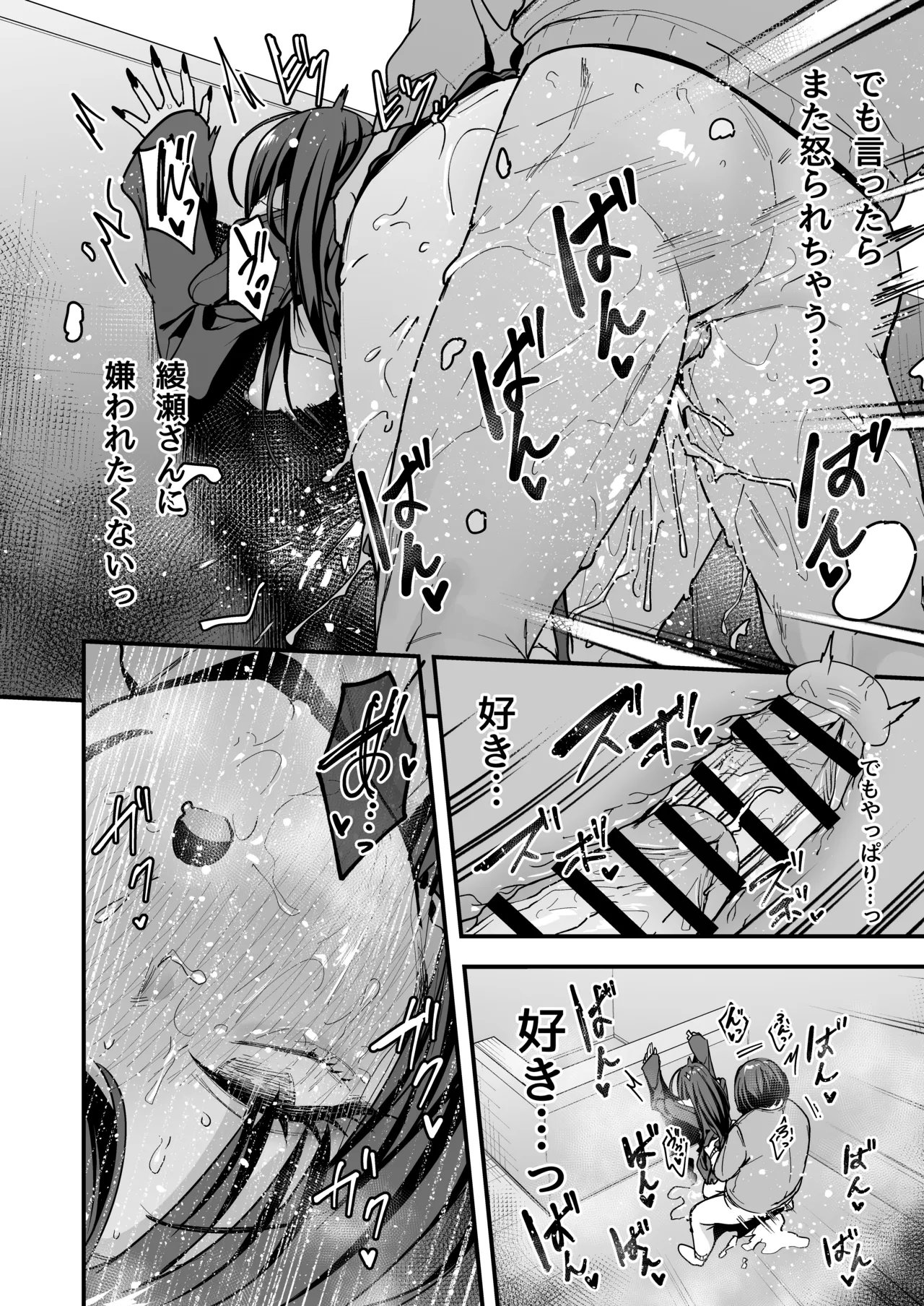 [Fuguta-ke]Otaku no Boku ga Ichigun Gal to Tsukiaeru made no Hanashi 3[Digital] Page 88