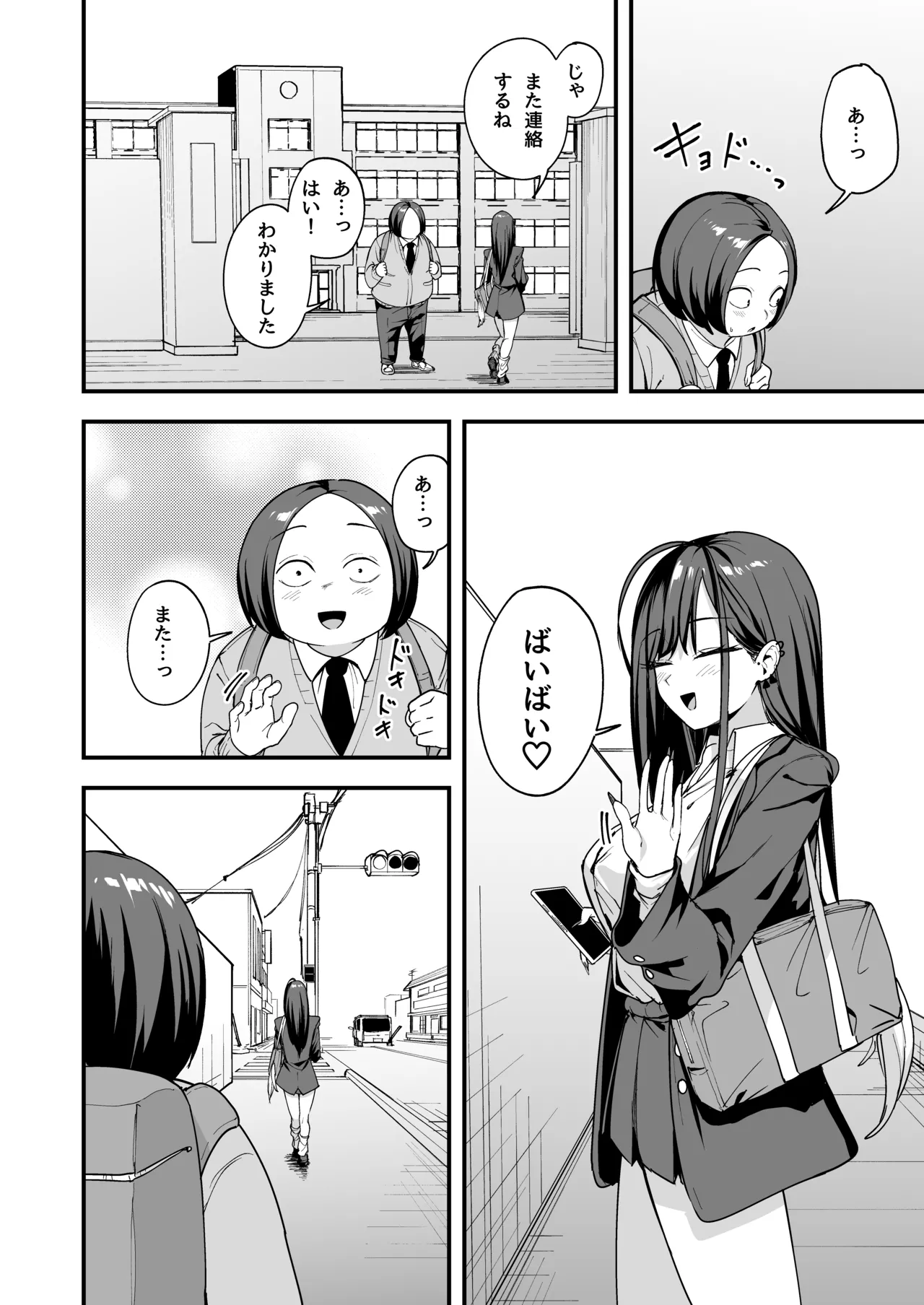 [Fuguta-ke]Otaku no Boku ga Ichigun Gal to Tsukiaeru made no Hanashi 3[Digital] Page 94