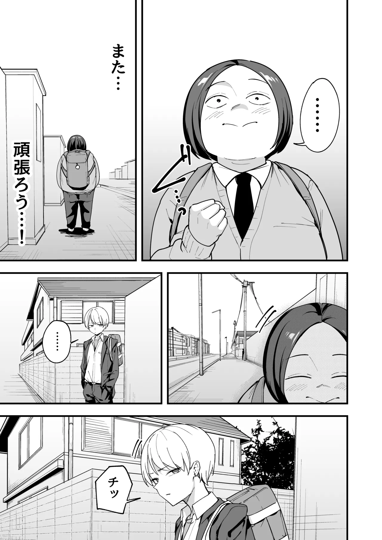 [Fuguta-ke]Otaku no Boku ga Ichigun Gal to Tsukiaeru made no Hanashi 3[Digital] Page 95