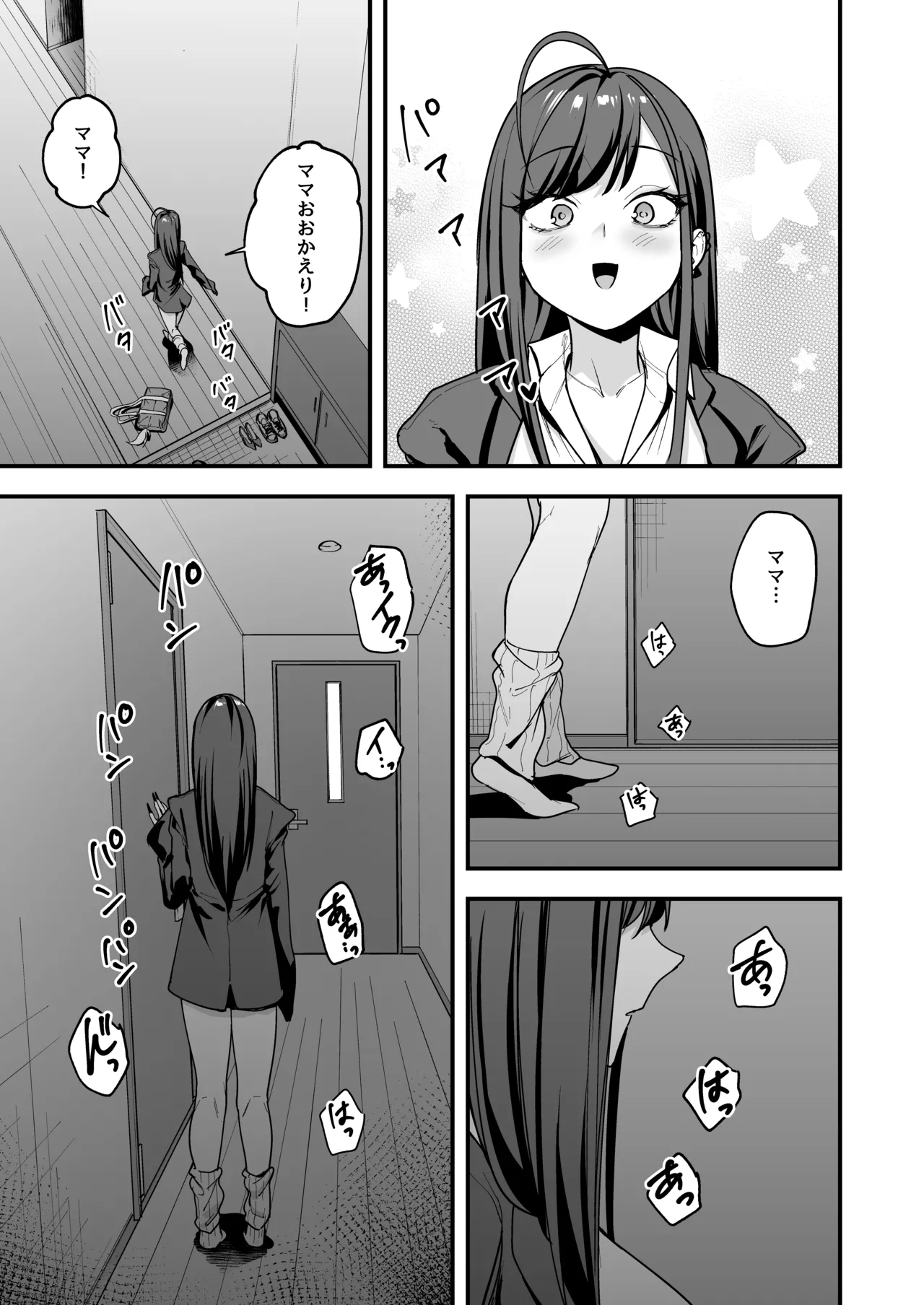[Fuguta-ke]Otaku no Boku ga Ichigun Gal to Tsukiaeru made no Hanashi 3[Digital] Page 97