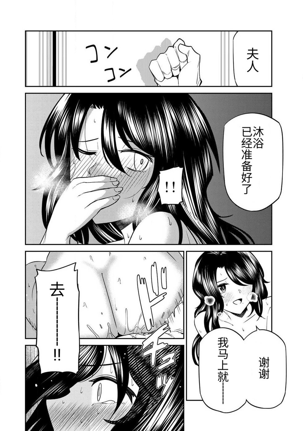 [荒緒択]再会的勇者 第01巻 Page 110