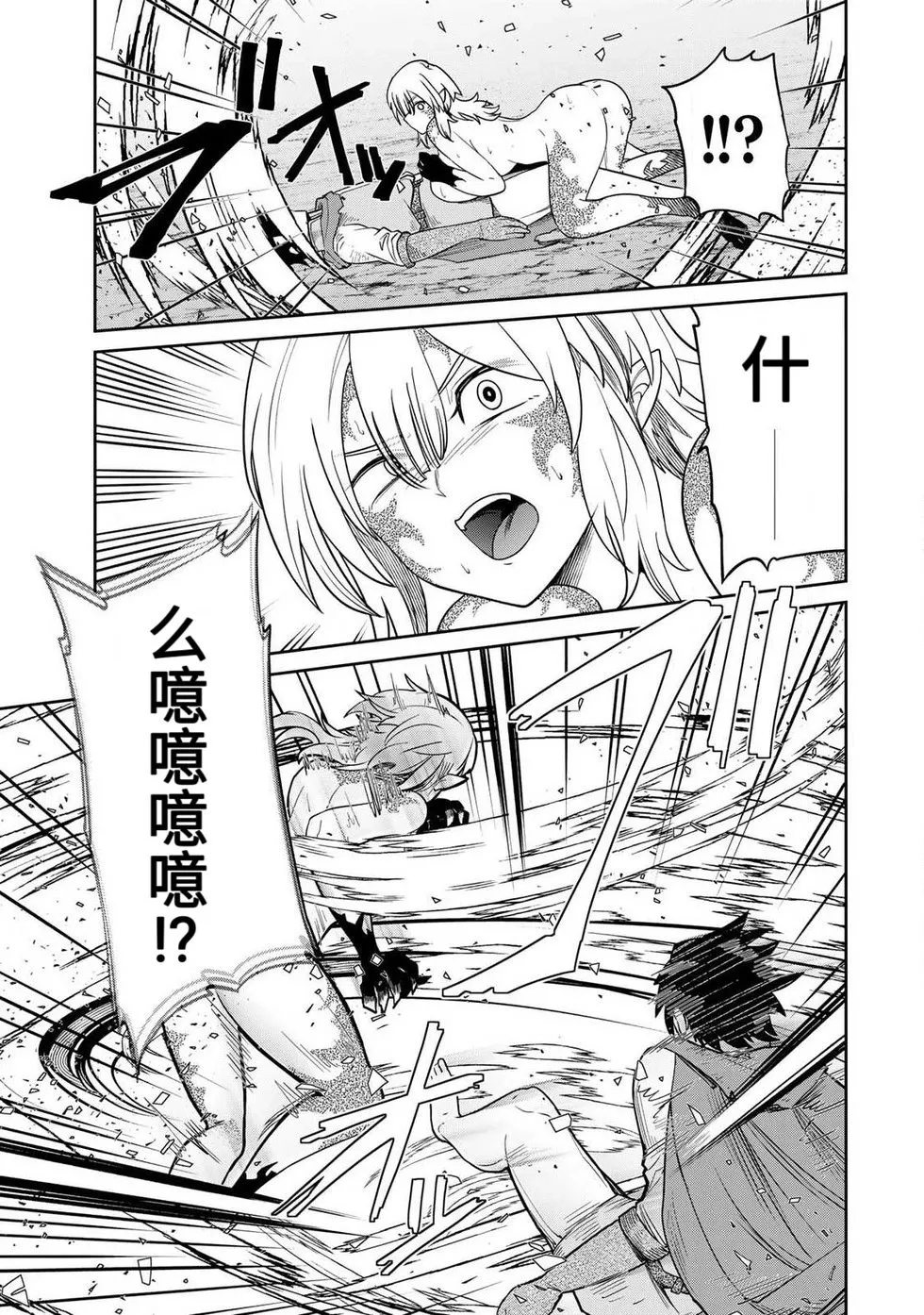 [荒緒択]再会的勇者 第01巻 Page 141