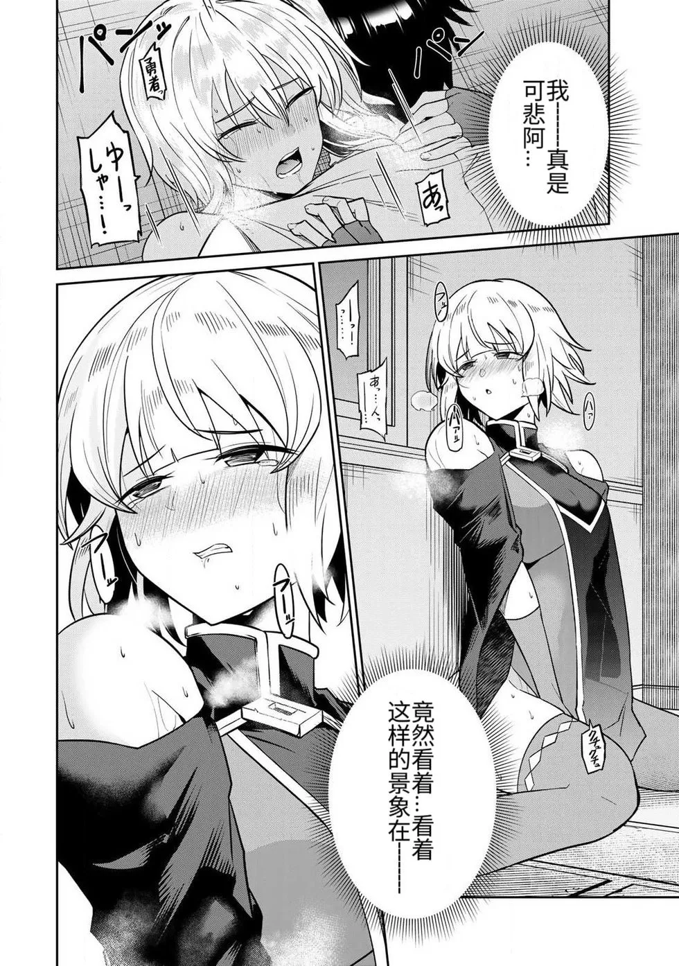 [荒緒択]再会的勇者 第01巻 Page 36