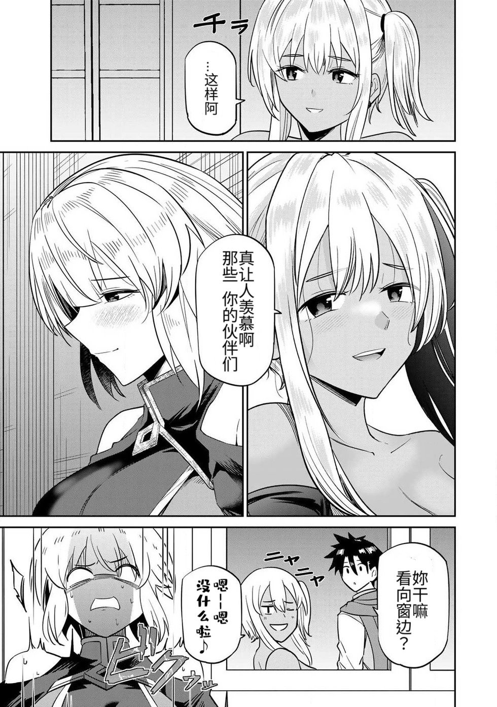 [荒緒択]再会的勇者 第01巻 Page 41