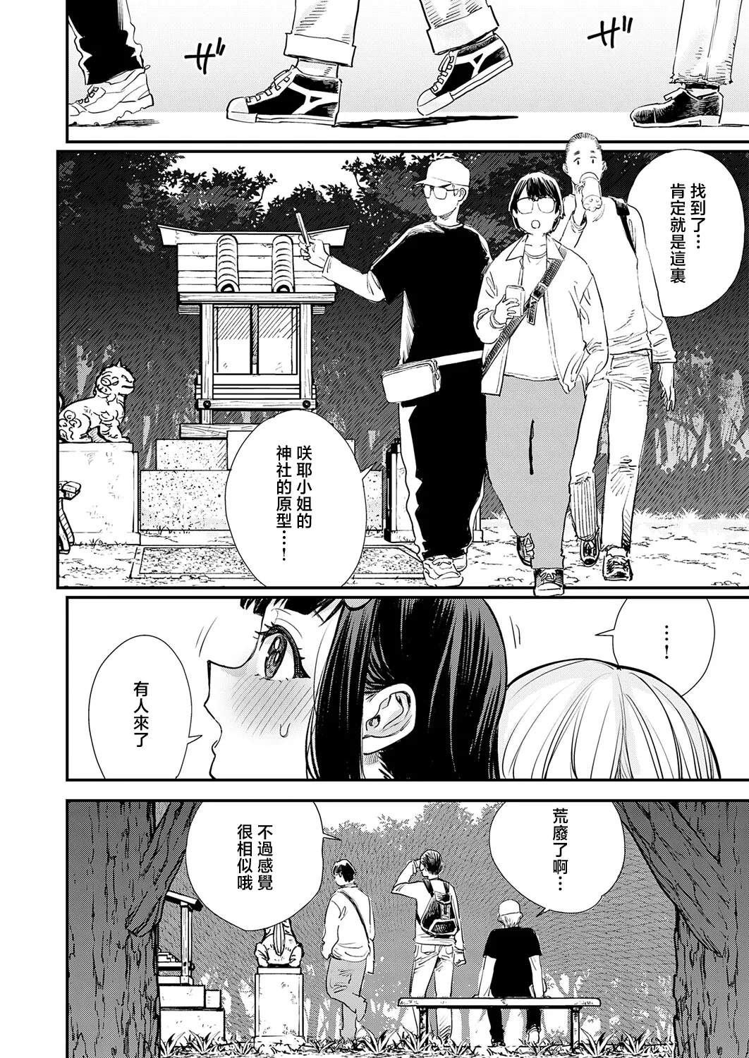 [Yucchris]Boku to Boku-tachi no Megami-sama(COMIC Anthurium 2026-03) [Chinese] [Digital] Page 18