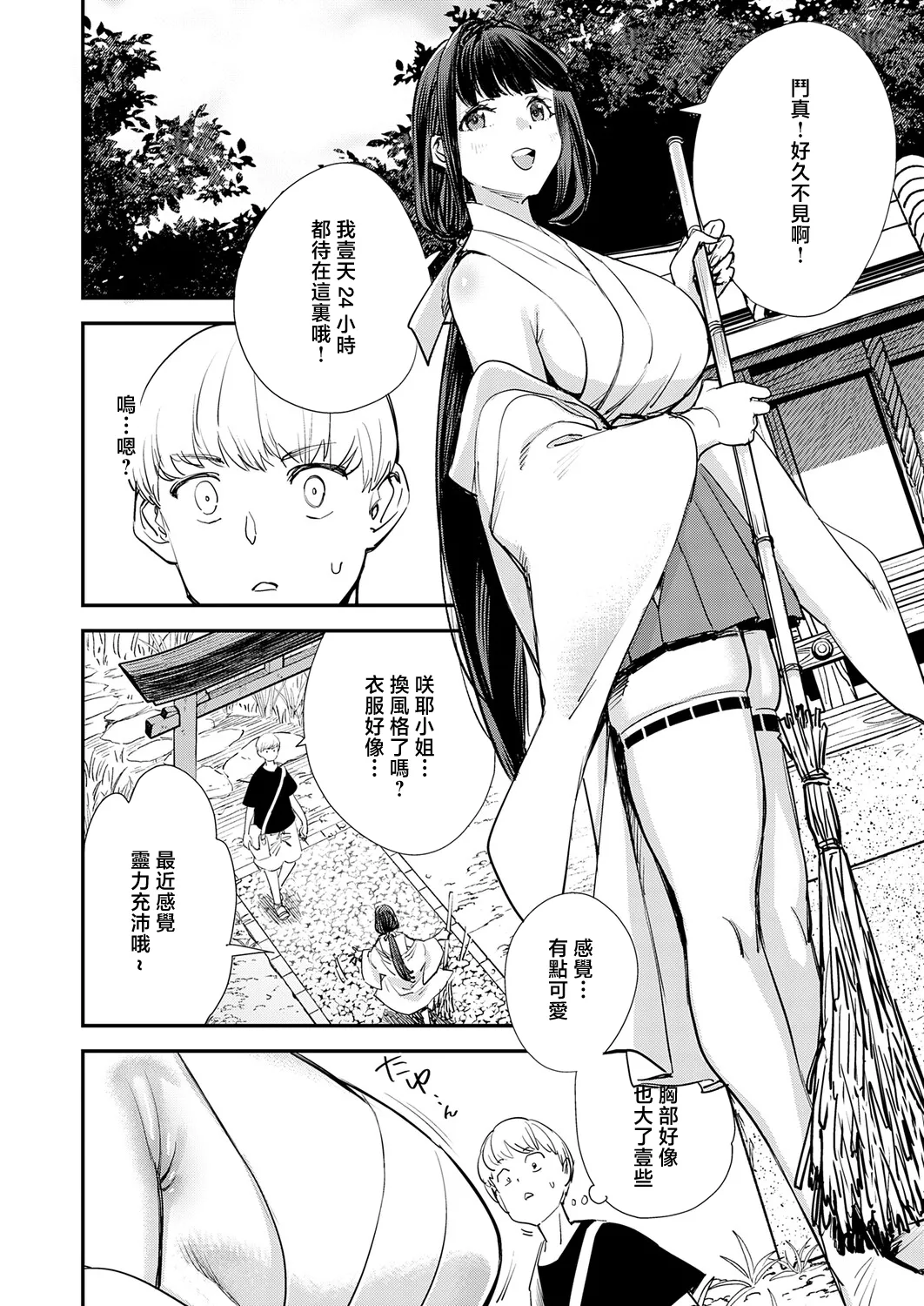 [Yucchris]Boku to Boku-tachi no Megami-sama(COMIC Anthurium 2026-03) [Chinese] [Digital] Page 6