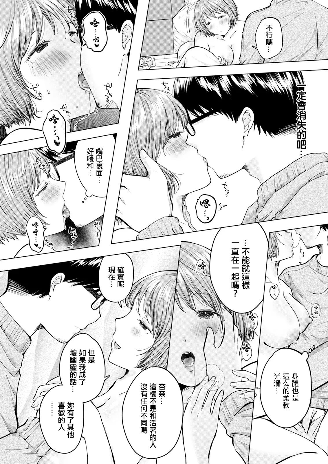 [Wazuchi Nao]Ai de Koroshite(Action Pizazz 2025-03) [Chinese] [Digital] Page 5