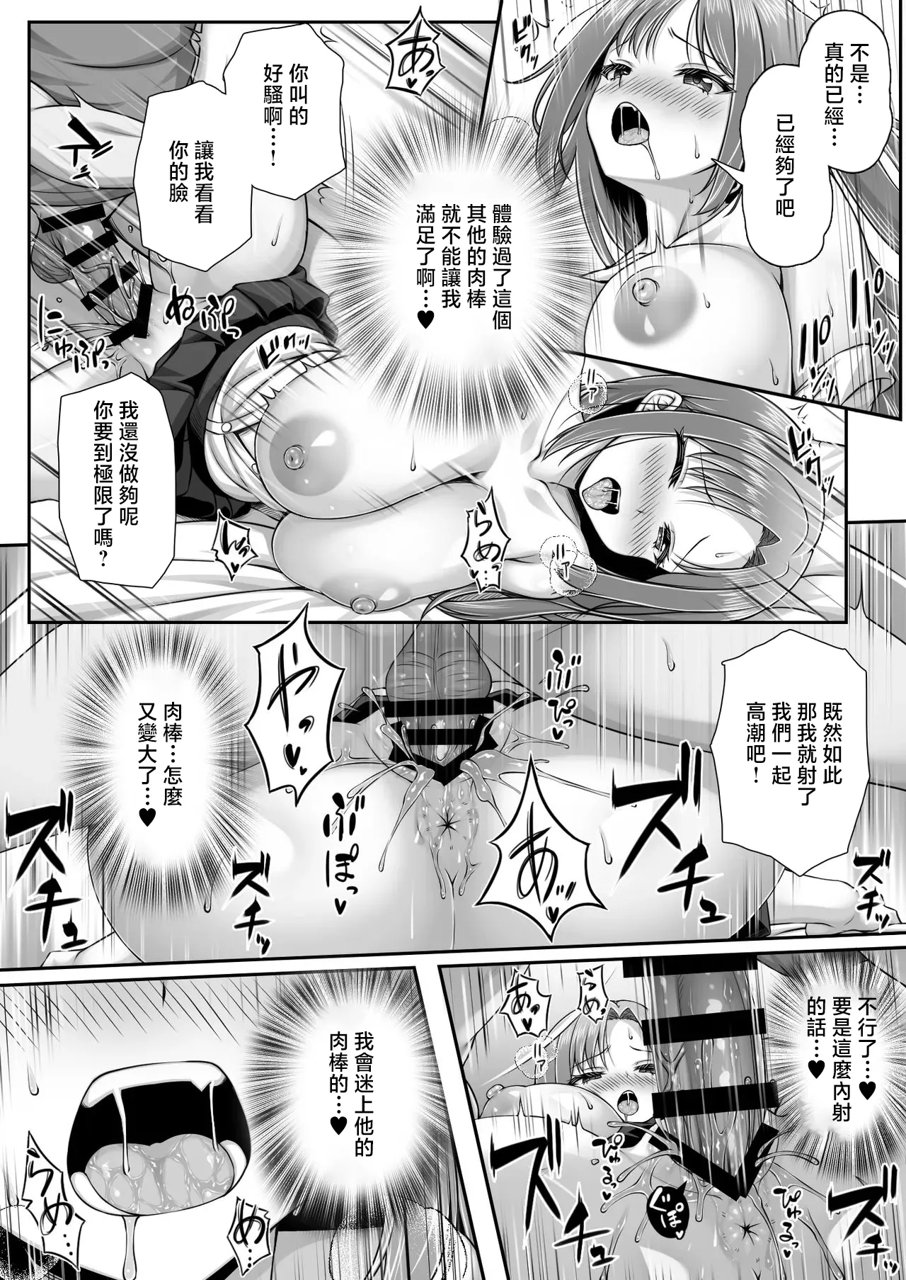 [Mimizu Thousand (Kuroneko Lamp)]Suki ni Oppai Sawarasete Ageru kara Ie Tomete yo[Chinese] Page 14